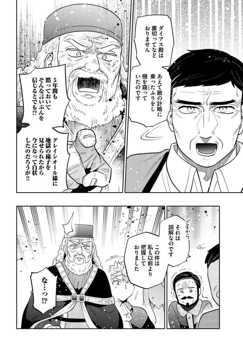 TAKARAKUJI DE 40-OKU ATATTANDAKEDO ISEKAI NI IJUU SURU - RAW Chap 102.1 - Pic 12