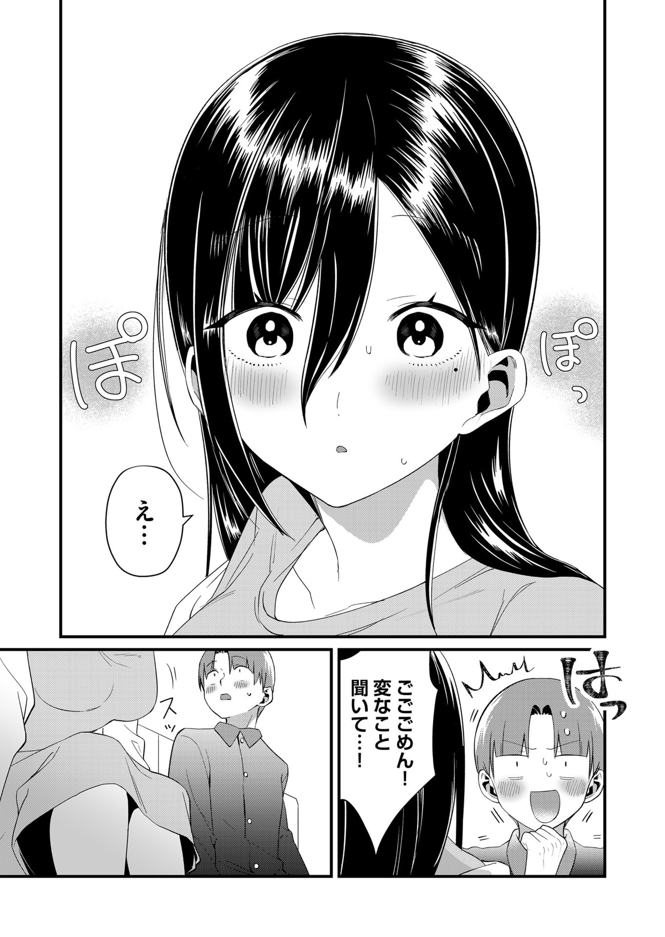 TOKIMORI-SAN GA MUBOUBI DESU!! Chap 82 - Pic 9