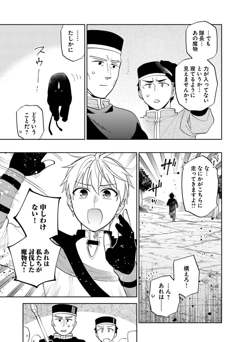 TEIKOKU SAIKYOU NO TENSAI KISHI, BOUKENSHA NI AKOGARERU - RAW Chapter 9 page 15 - nihonkuni.com
