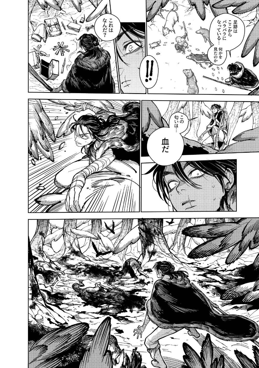 Read KOHVA Chapter 8 [High Quality / Full] - Page 36 - nicomanga.com