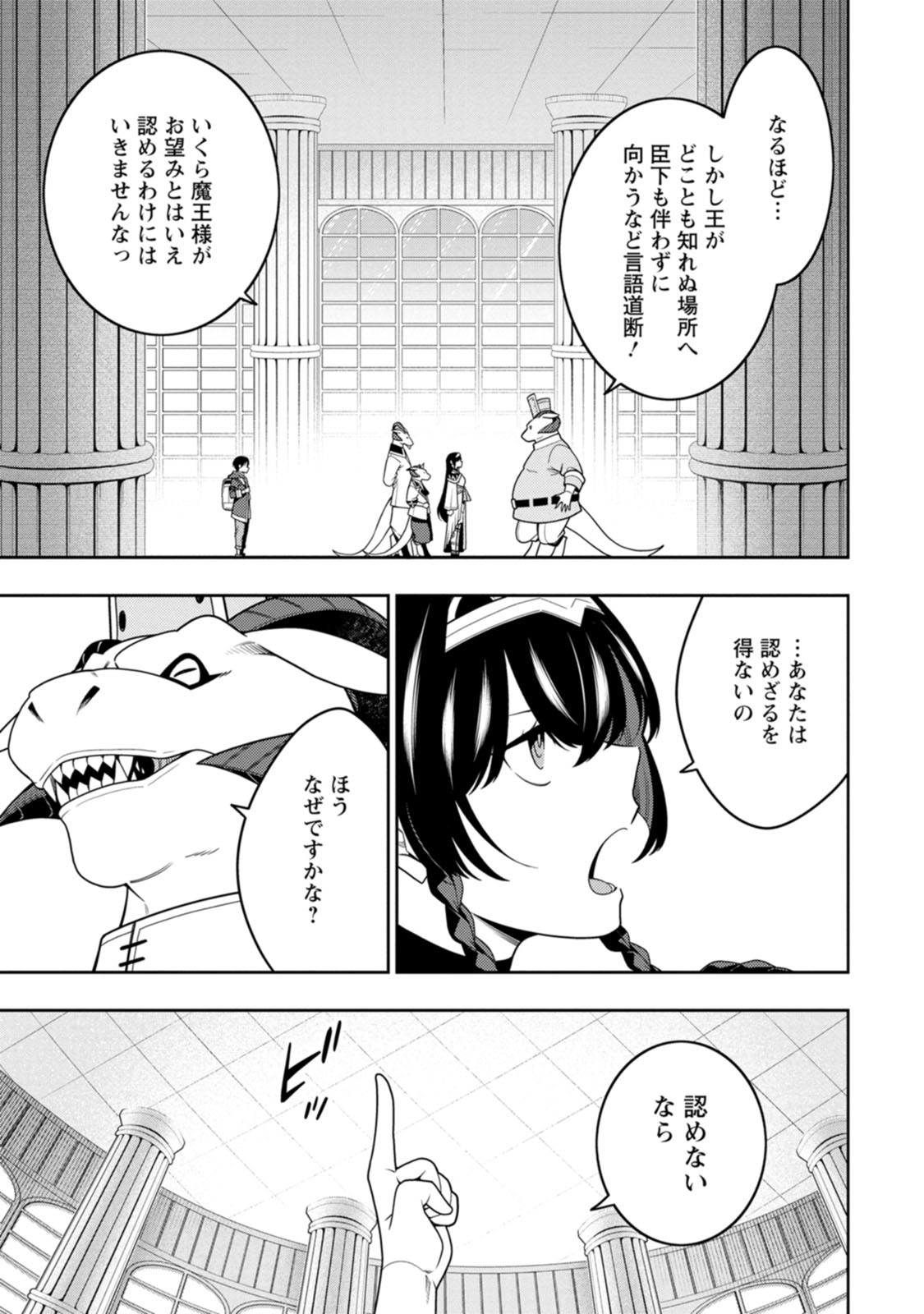SAIKYOU ONMYOUZI NO ISEKAI TENSEIKI (MANGA) - RAW Chap 55 - Pic 33