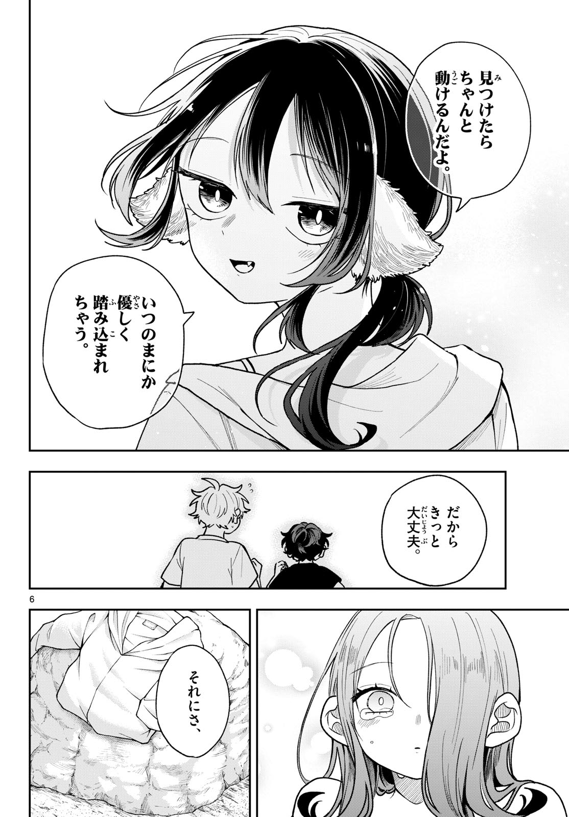 TSUMIKI OGAMI & THE STRANGE DAILY LIFE Chap 106 - Pic 6