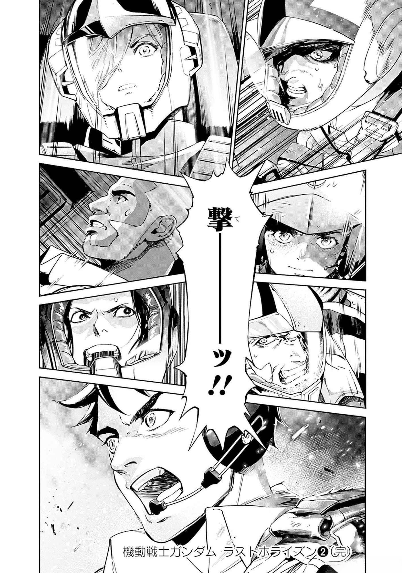 KIDOU SENSHI GUNDAM - RUST HORIZON Chapter 7 page 50 - nihonkuni.com
