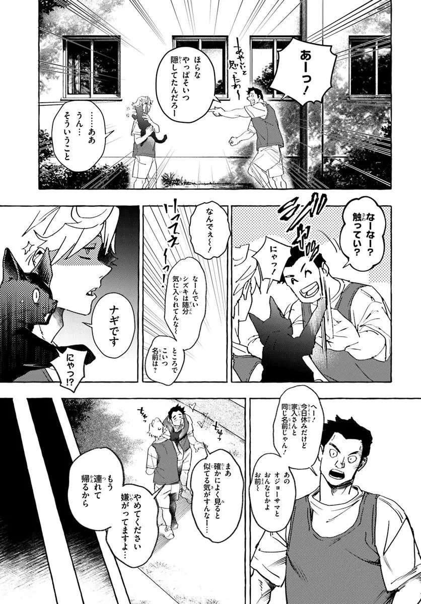 EMBALMING MAGIC: MAHOU WO KOROSU MAHOU Chapter 1 page 27 - nihonkuni.com