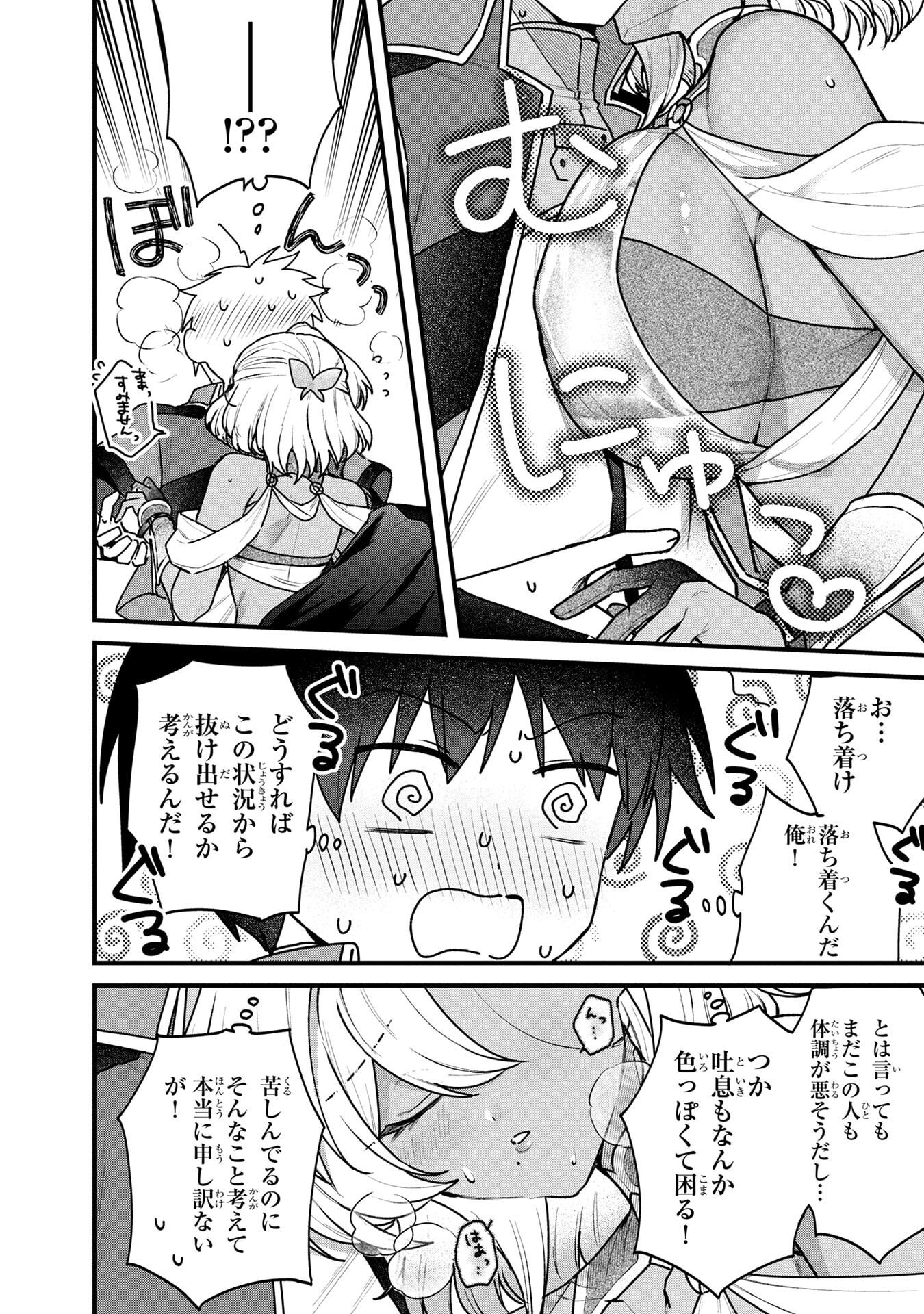 STATUS ALL INFINITY: ∞ TSUKAI NO SAIKYOU NOURYOKU-SHA, ISEKAI WO JIYUU KIMAMA NI KURASHIMASU! Chap 81 - Pic 10