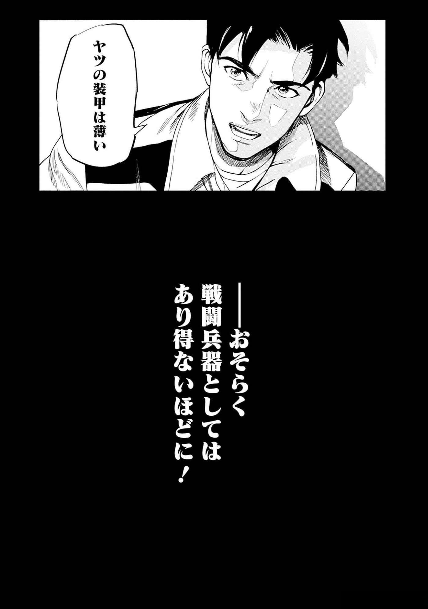 KIDOU SENSHI GUNDAM - RUST HORIZON Chapter 7 page 25 - nihonkuni.com