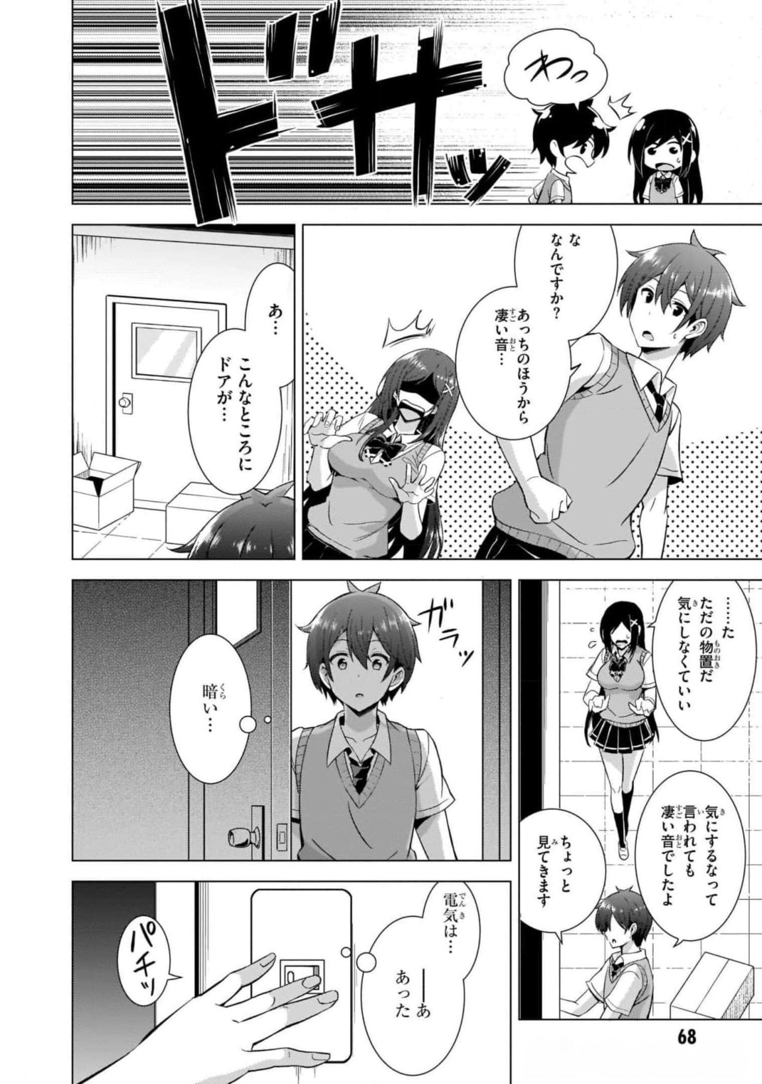 BOKU NO KANOJO SENSEI Chapter 39 page 12 - nihonkuni.com