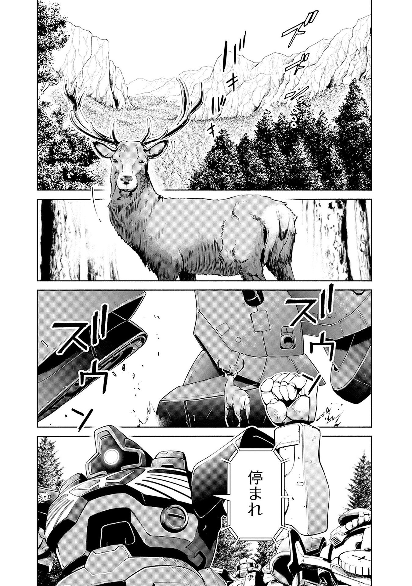 KIDOU SENSHI GUNDAM - RUST HORIZON Chapter 12 page 49 - nihonkuni.com