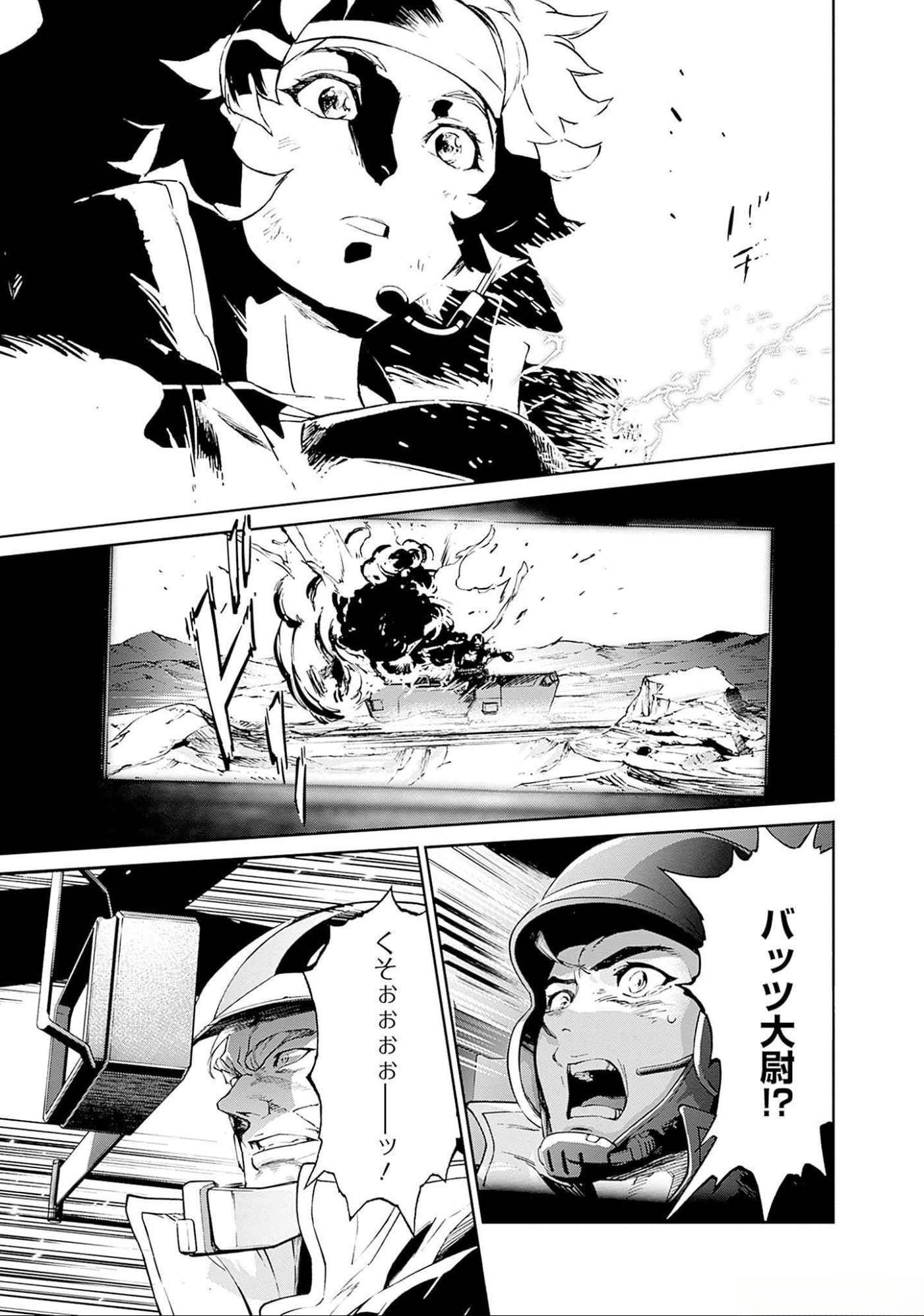 KIDOU SENSHI GUNDAM - RUST HORIZON Chapter 7 page 45 - nihonkuni.com