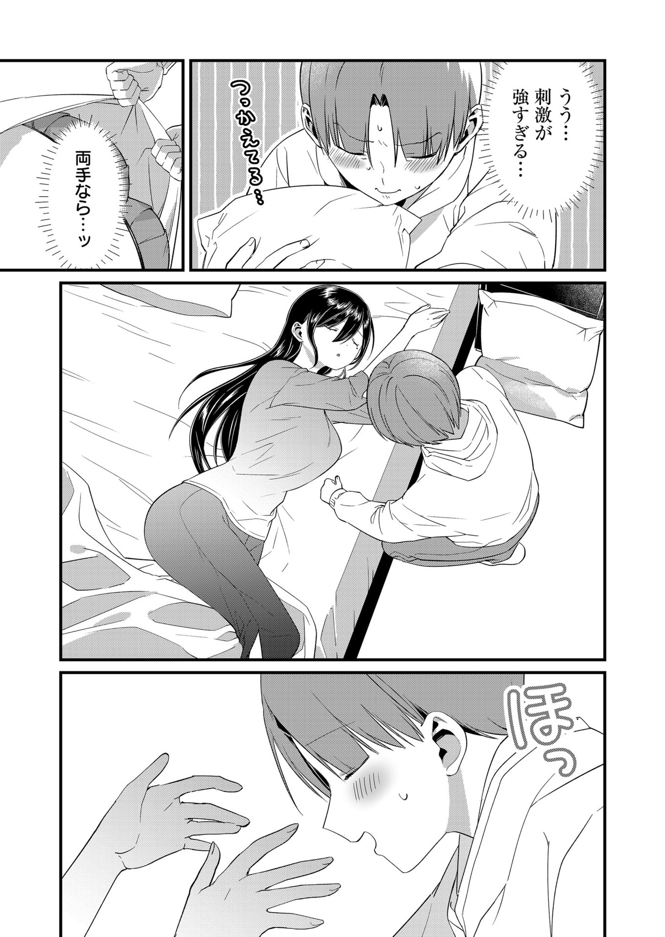 TOKIMORI-SAN GA MUBOUBI DESU!! Chapter 84 page 7 - nihonkuni.com