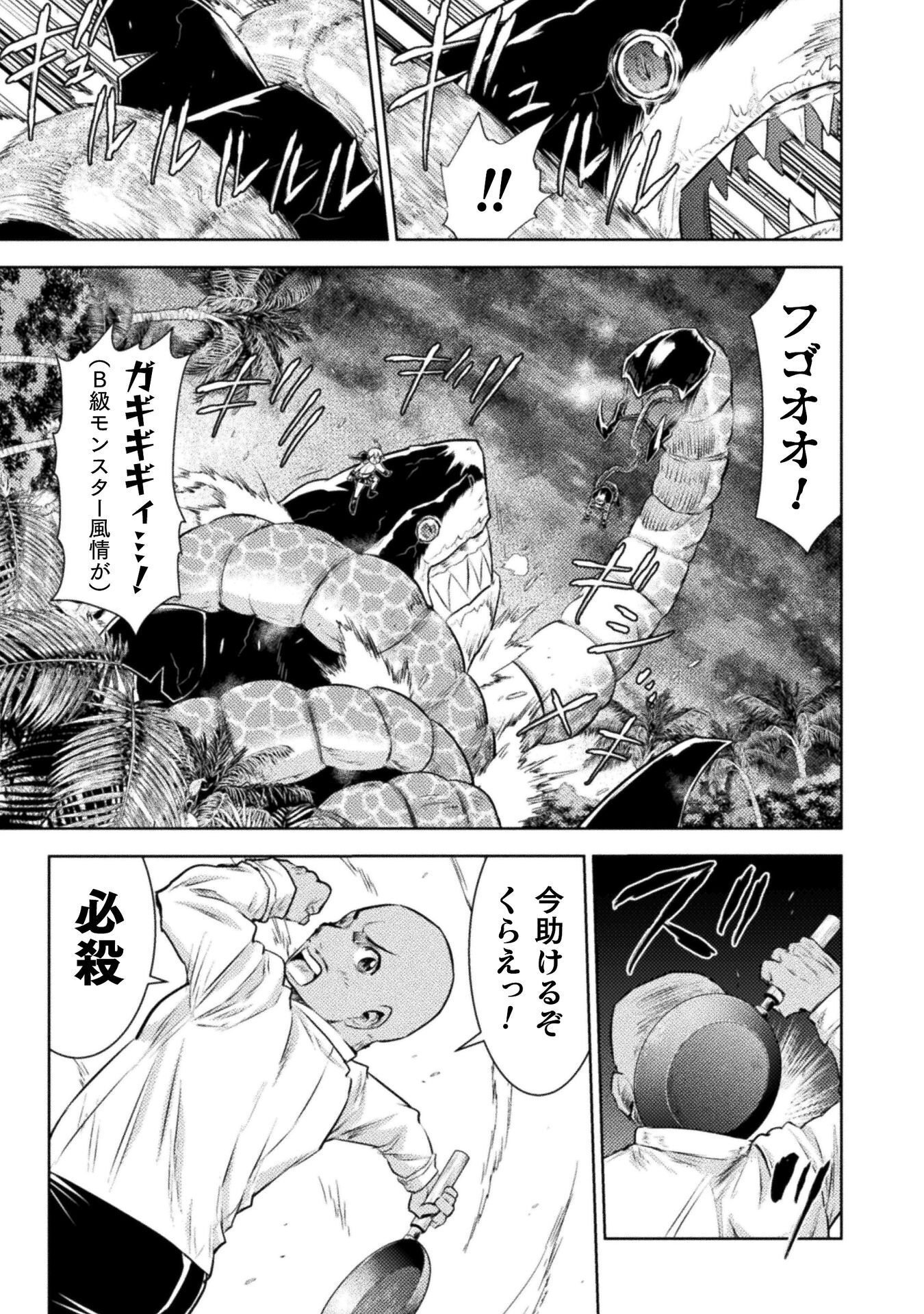 Read KILLER SHARK IN ANOTHER WORLD - RAW Chapter 54 [High Quality / Full] - Page 19 - nicomanga.com