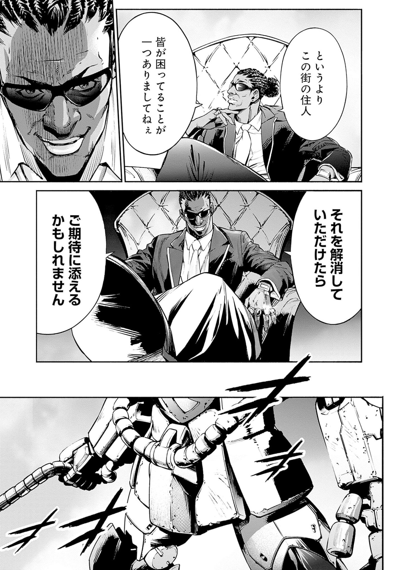 KIDOU SENSHI GUNDAM - RUST HORIZON Chapter 2 page 39 - nihonkuni.com