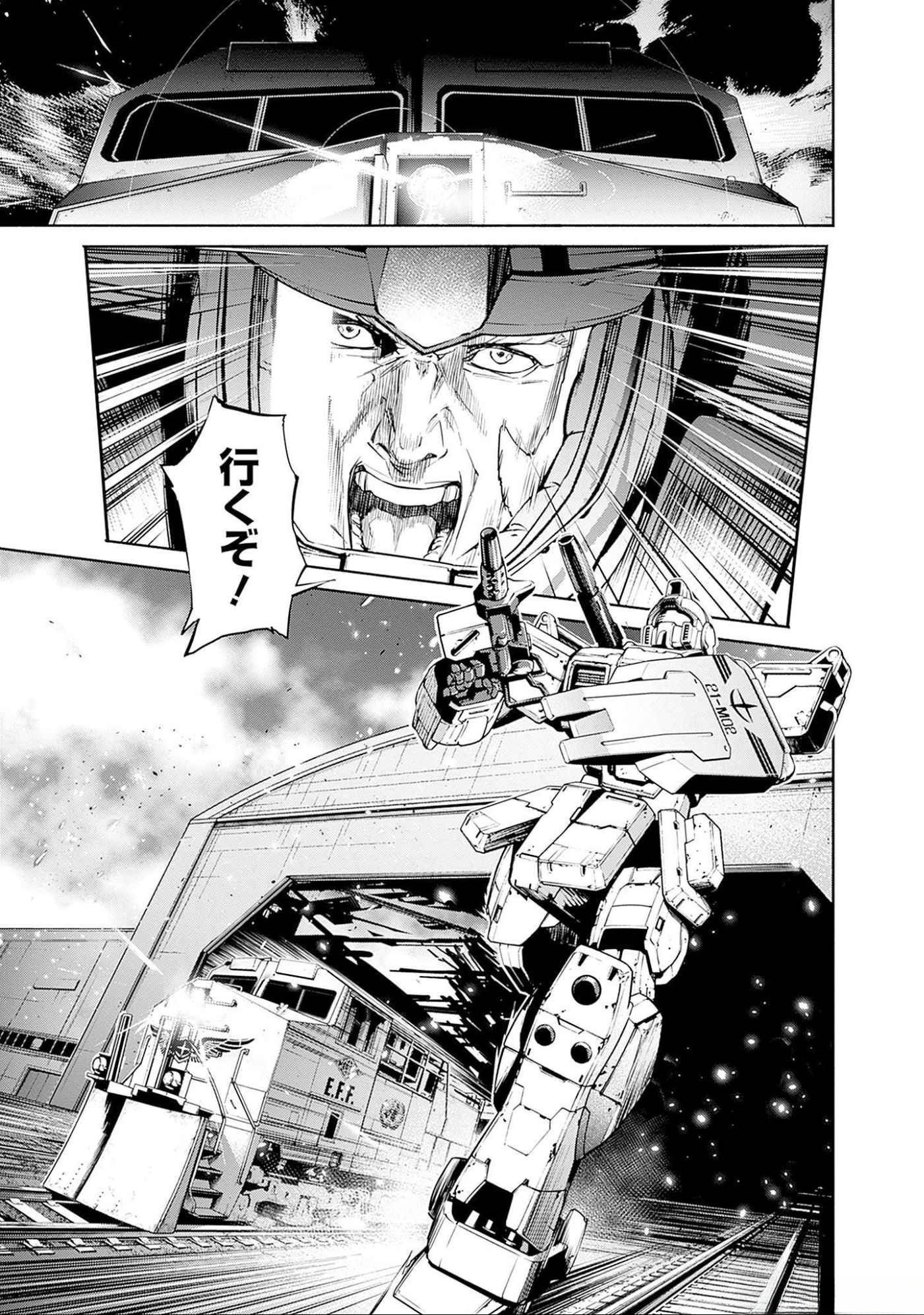 KIDOU SENSHI GUNDAM - RUST HORIZON Chapter 7 page 29 - nihonkuni.com