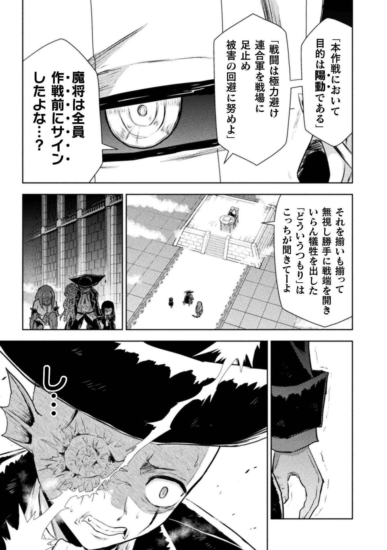 Read KILLER SHARK IN ANOTHER WORLD - RAW Chapter 54 [High Quality / Full] - Page 5 - nicomanga.com