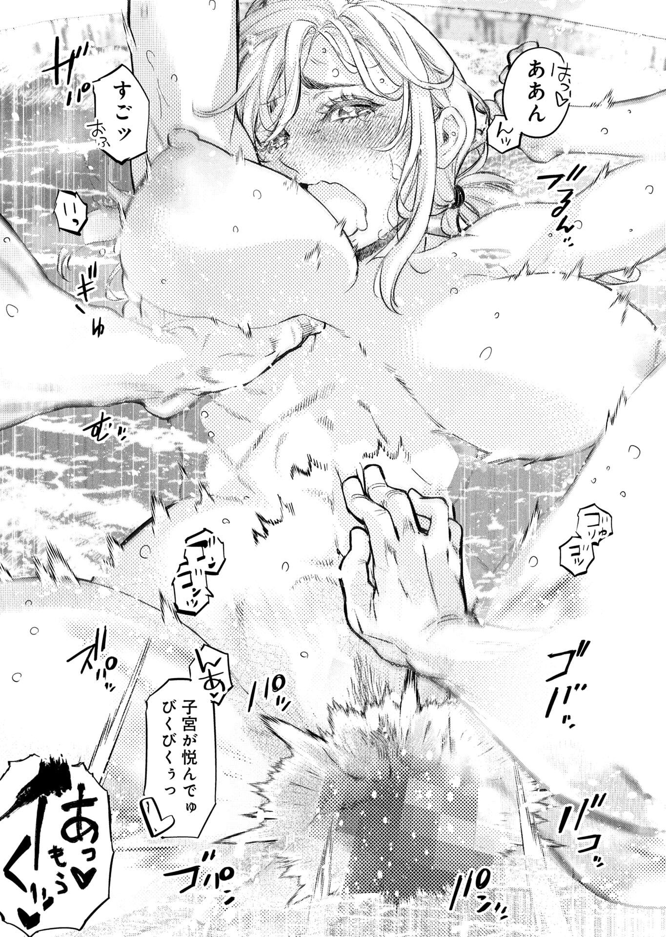 Read INGOSHIMA Chapter 153.5 [High Quality / Full] - Page 10 - nicomanga.net