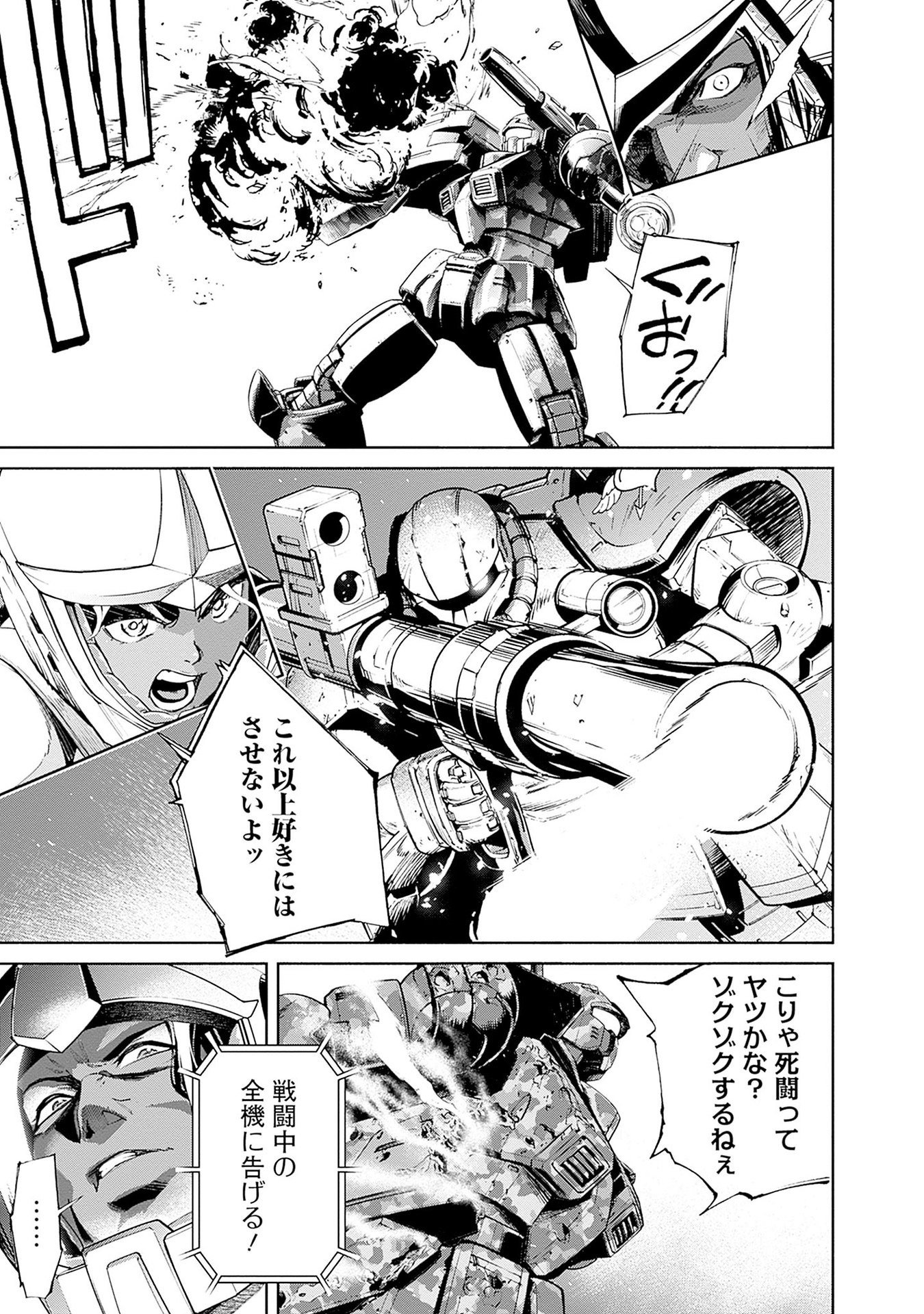 KIDOU SENSHI GUNDAM - RUST HORIZON Chapter 14 page 43 - nihonkuni.com