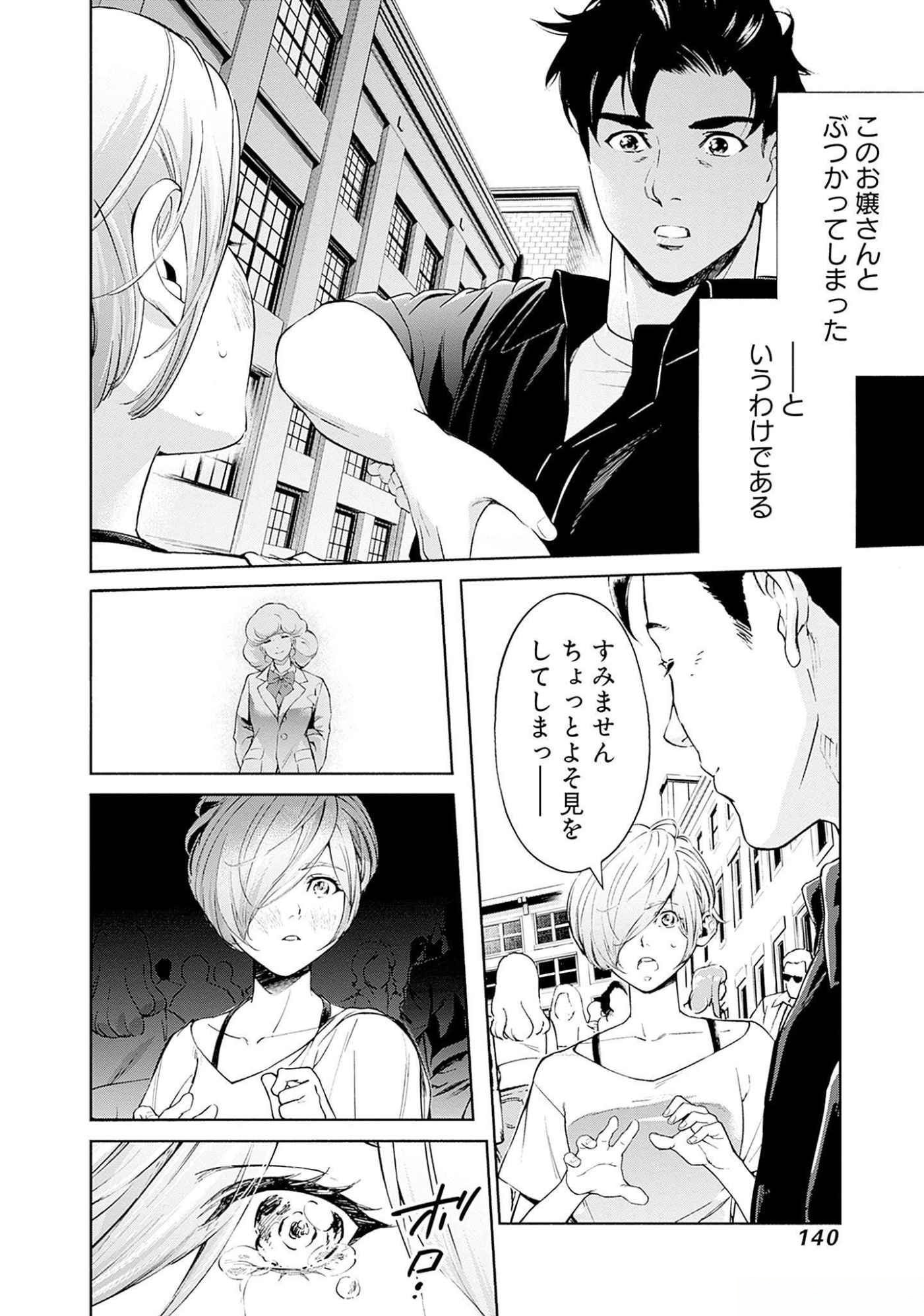 KIDOU SENSHI GUNDAM - RUST HORIZON Chapter 10 page 34 - nihonkuni.com