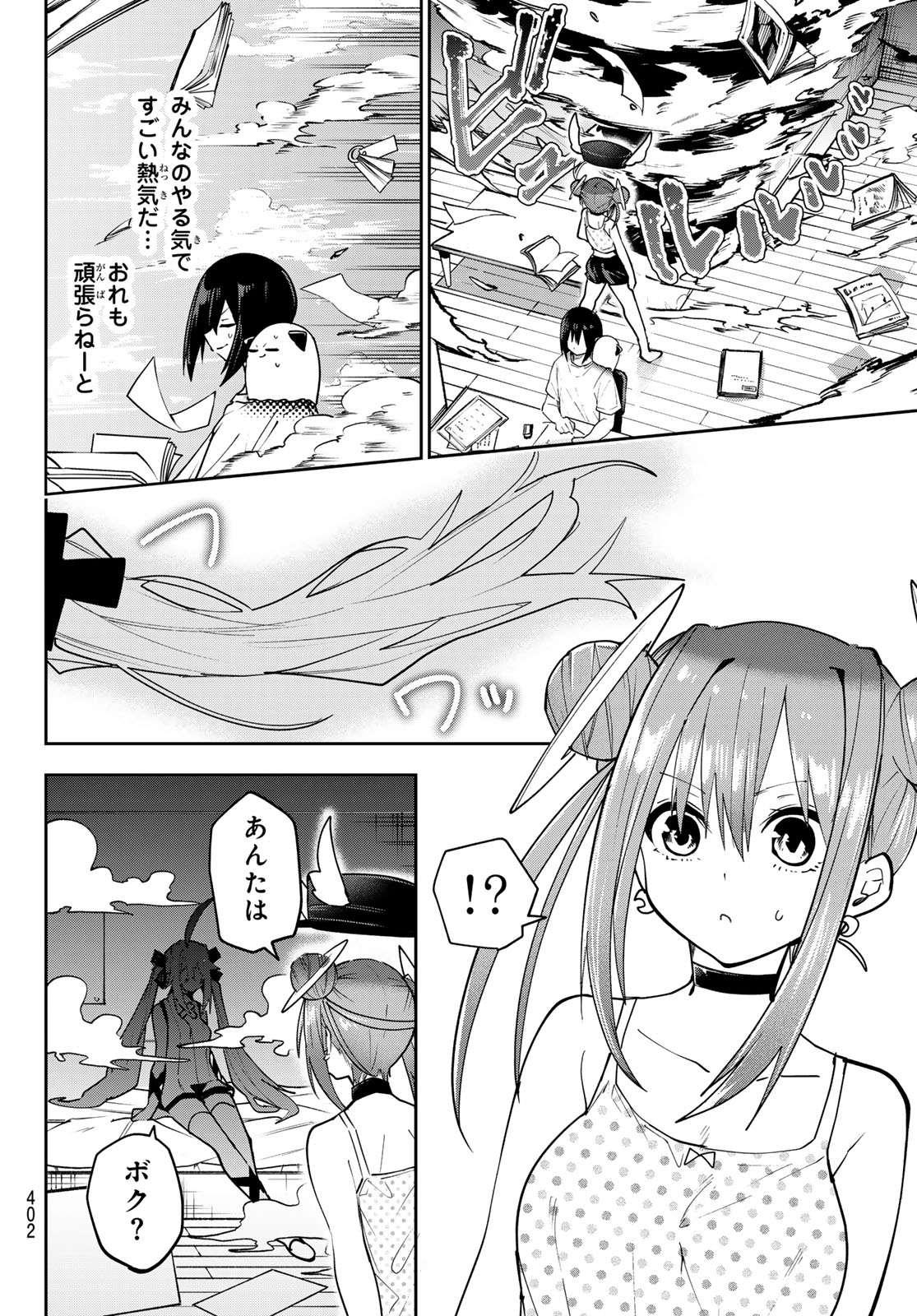 Read YUMENE CONNECT Chapter 85 [High Quality / Full] - Page 14 - nicomanga.com