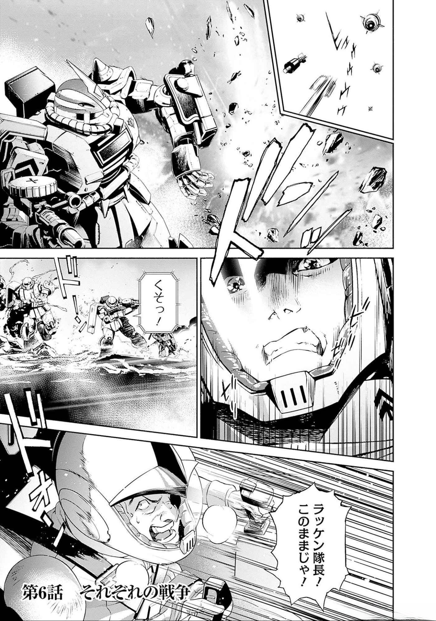 KIDOU SENSHI GUNDAM - RUST HORIZON Chapter 6 page 1 - nihonkuni.com