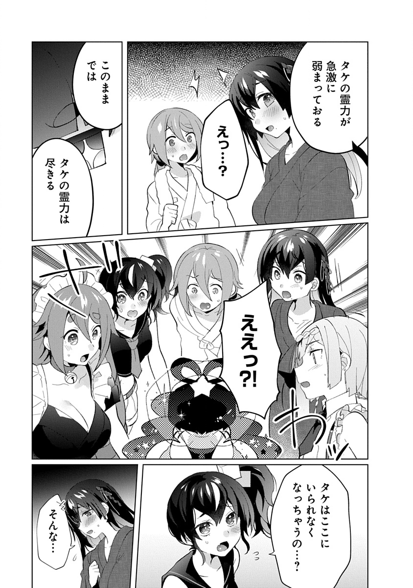 Read TEITO OSOUJI HOUSHI-DAN Chapter 24 [High Quality / Full] - Page 7 - nicomanga.com