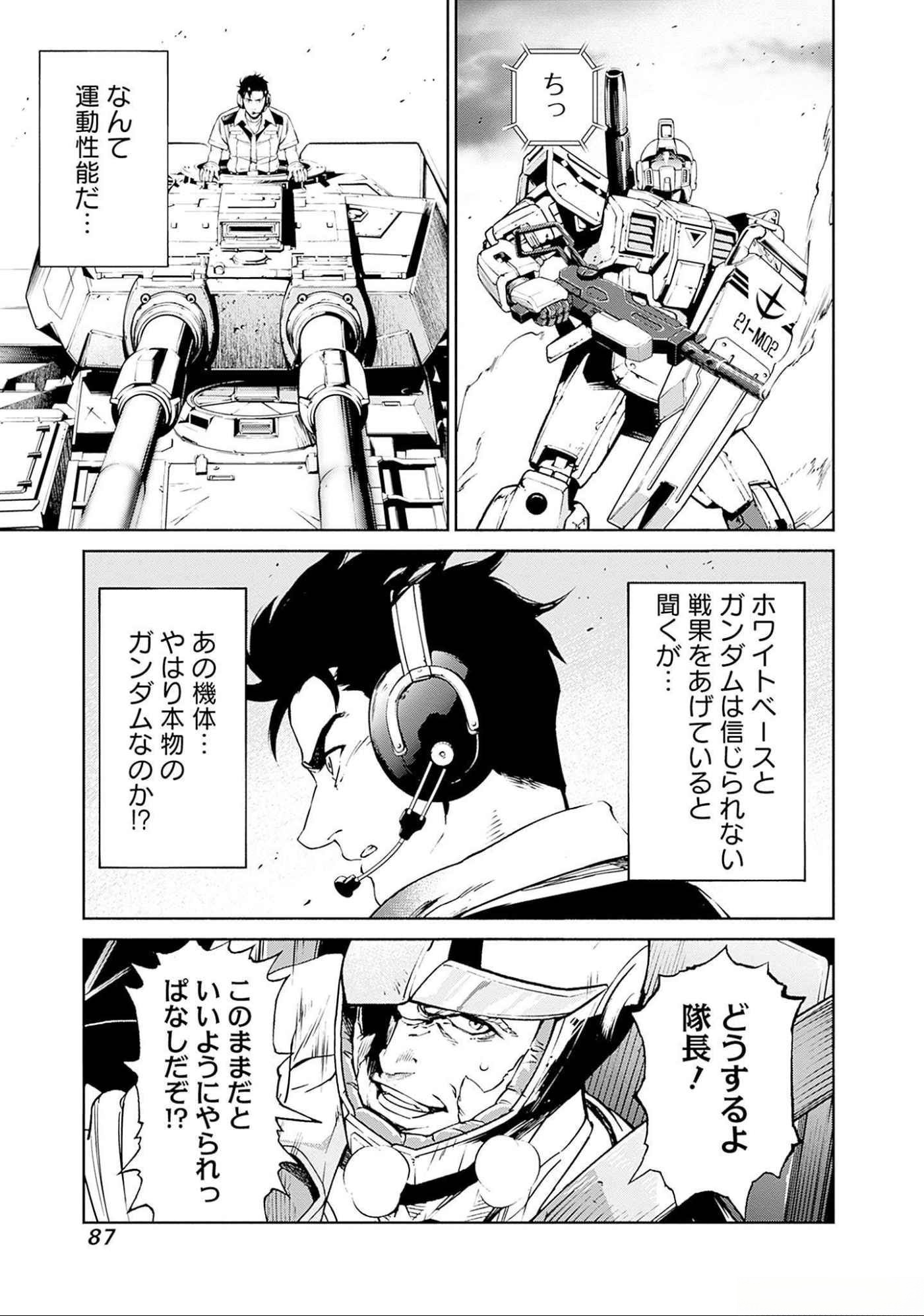 KIDOU SENSHI GUNDAM - RUST HORIZON Chapter 5 page 44 - nihonkuni.com