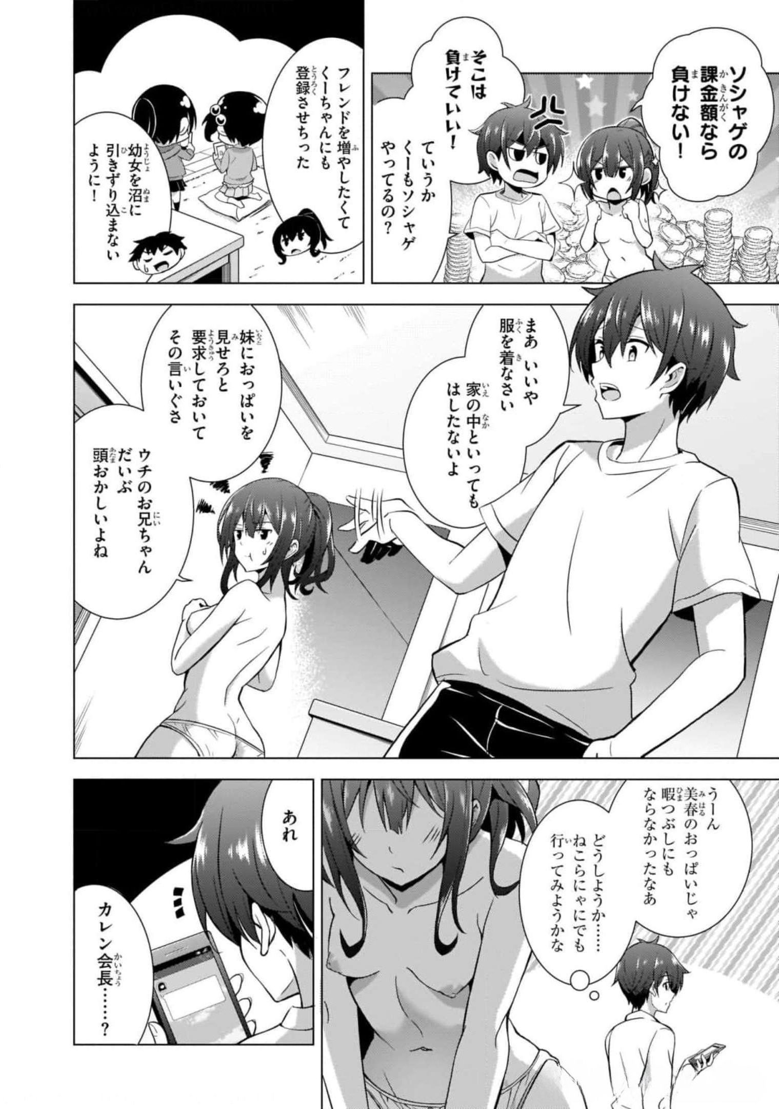 BOKU NO KANOJO SENSEI Chapter 39 page 6 - nihonkuni.com