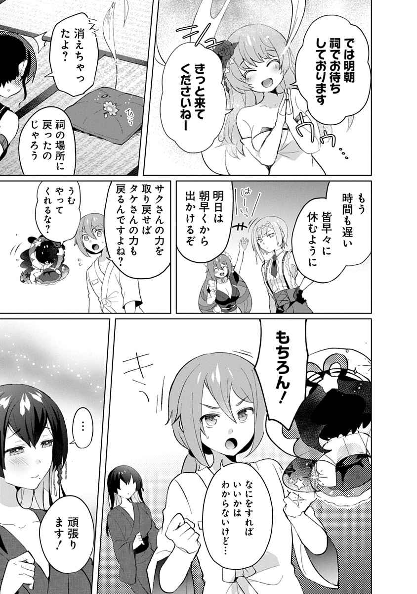 Read TEITO OSOUJI HOUSHI-DAN Chapter 24 [High Quality / Full] - Page 15 - nicomanga.com