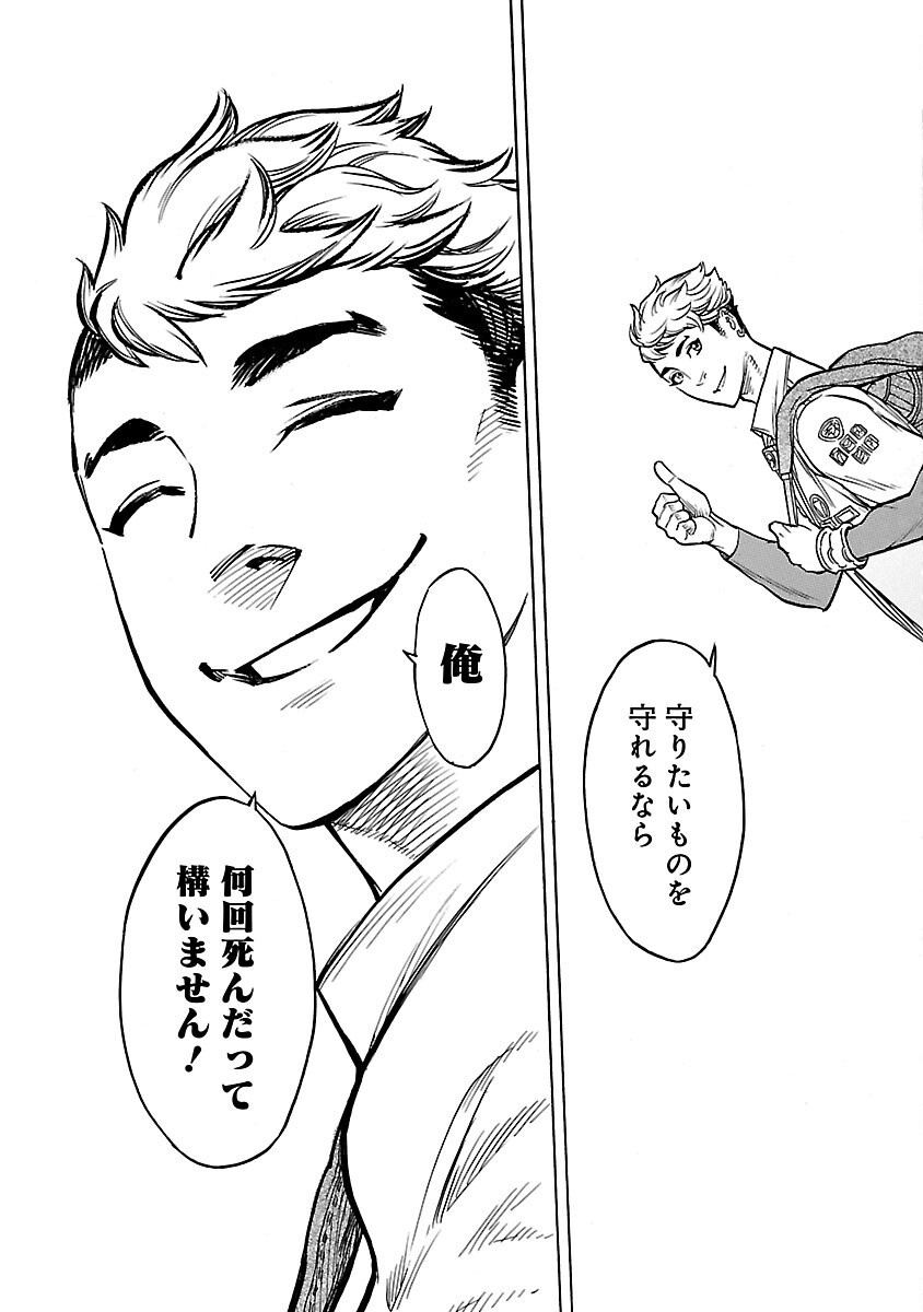 KAMEN RIDER KUUGA Chapter 4 - Page 29