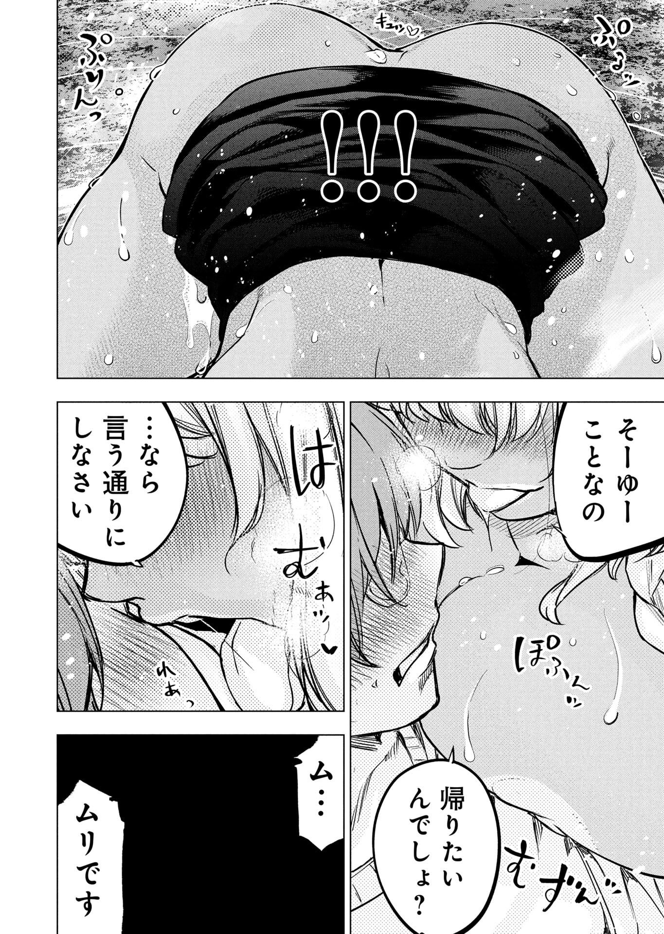 Read INGOSHIMA Chapter 148 [High Quality / Full] - Page 18 - dark.nicomanga.com