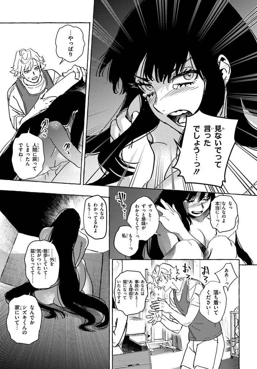 EMBALMING MAGIC: MAHOU WO KOROSU MAHOU Chapter 1 page 23 - nihonkuni.com