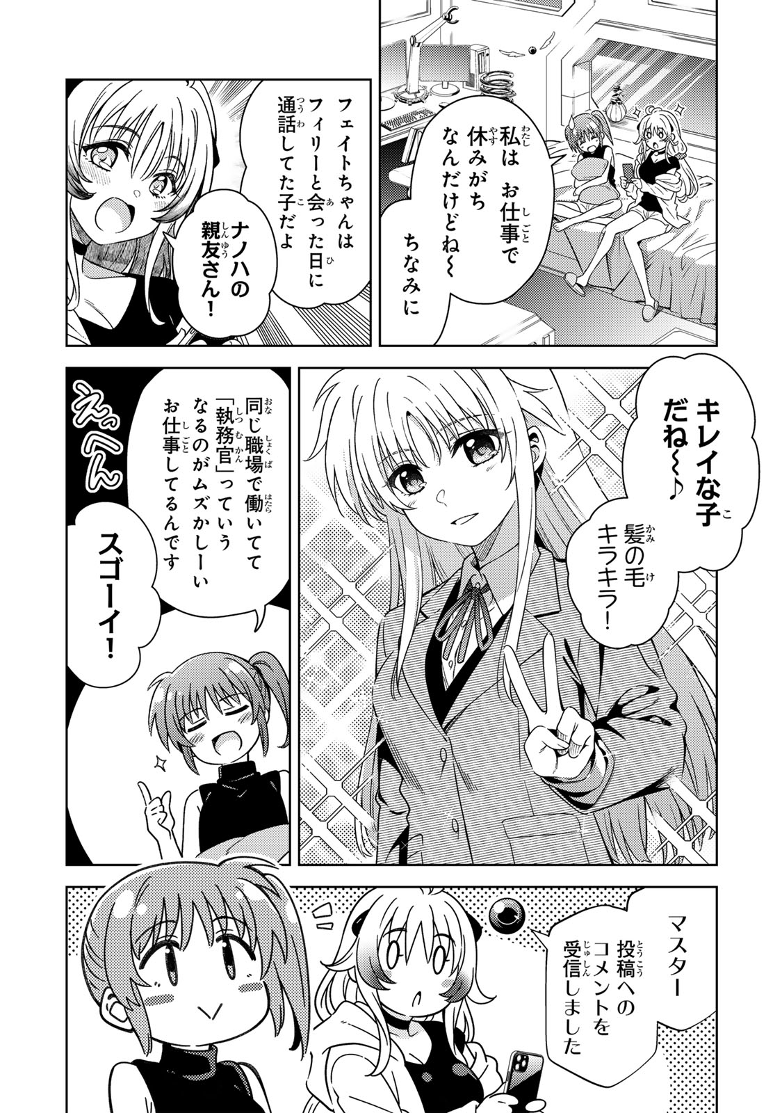 MAHOU SHOUJO LYRICAL NANOHA EXCEEDS Chapter 3.1 page 10 - nihonkuni.com