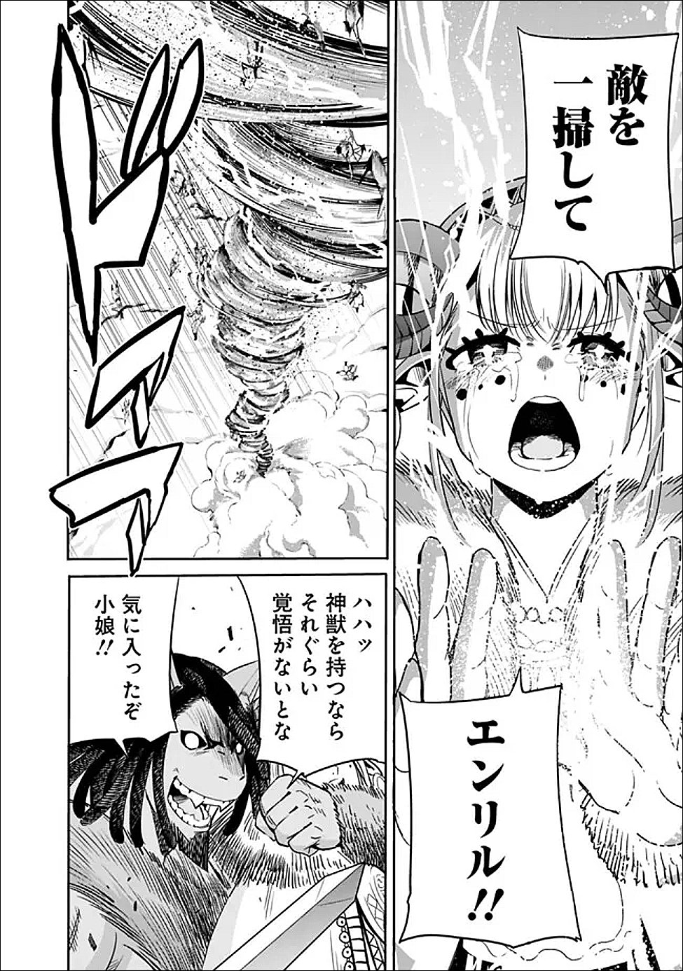 URAGIRARETA S RANK BOUKENSHA NO ORE WA, AISURU DOREI NO KANOJORA TO TOMONI DOREI DAKE NO HAREM GUILD O TSUKURU (MANGA) - RAW Chapter 141 - Page 16