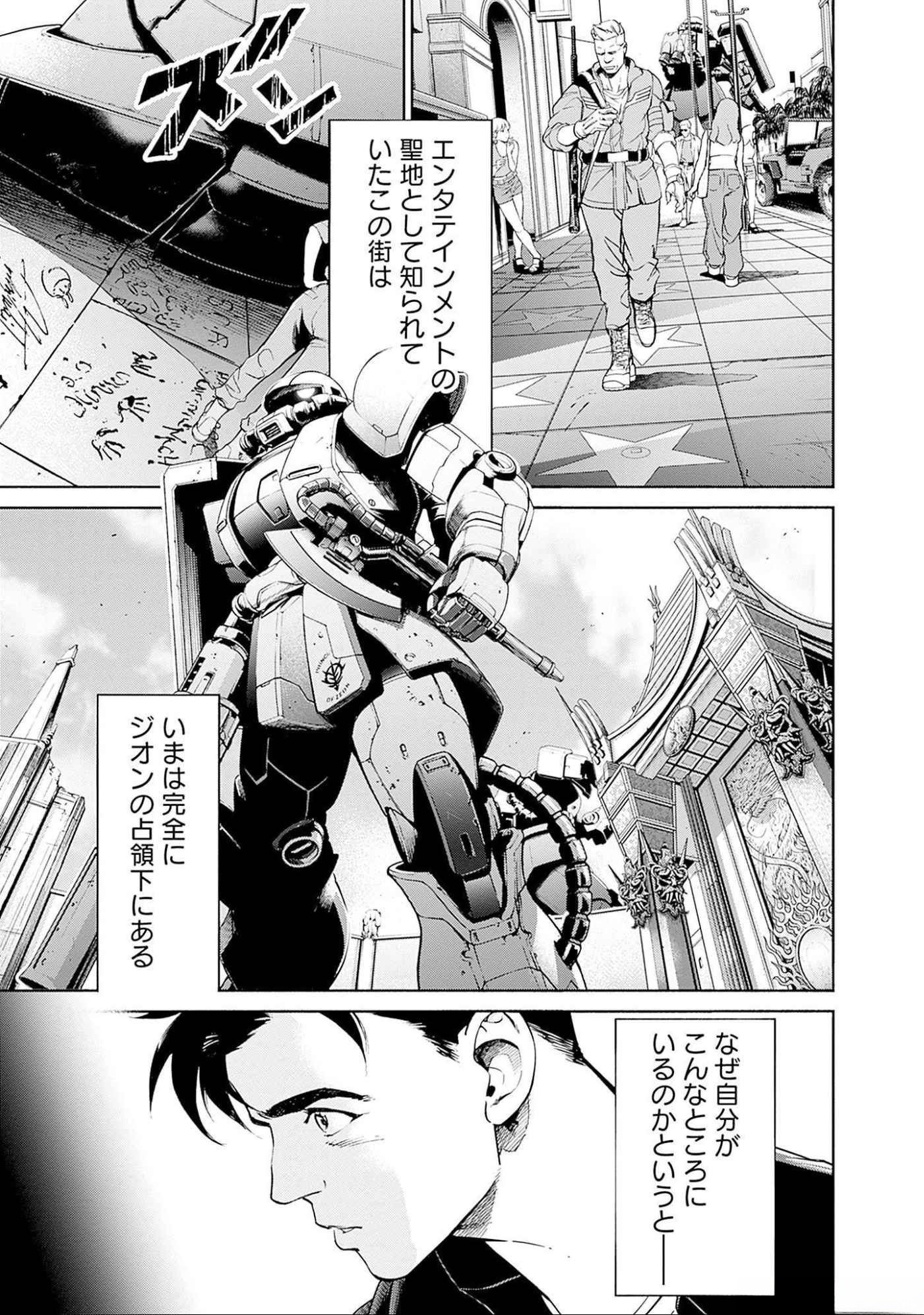 KIDOU SENSHI GUNDAM - RUST HORIZON Chapter 10 page 3 - nihonkuni.com
