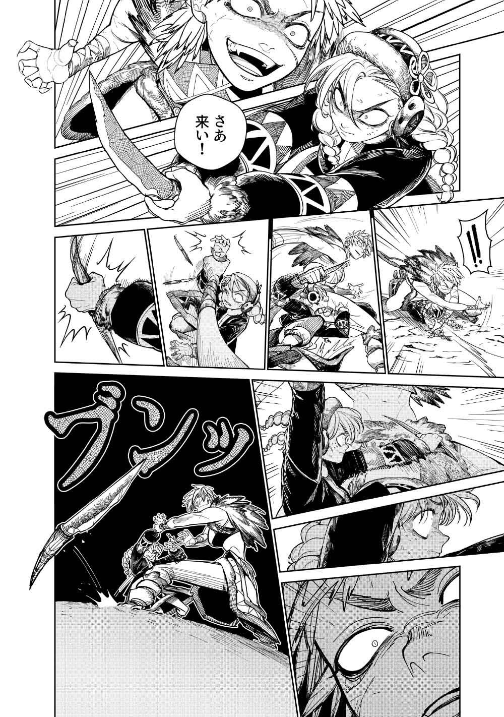 Read KOHVA Chapter 8 [High Quality / Full] - Page 28 - nicomanga.com