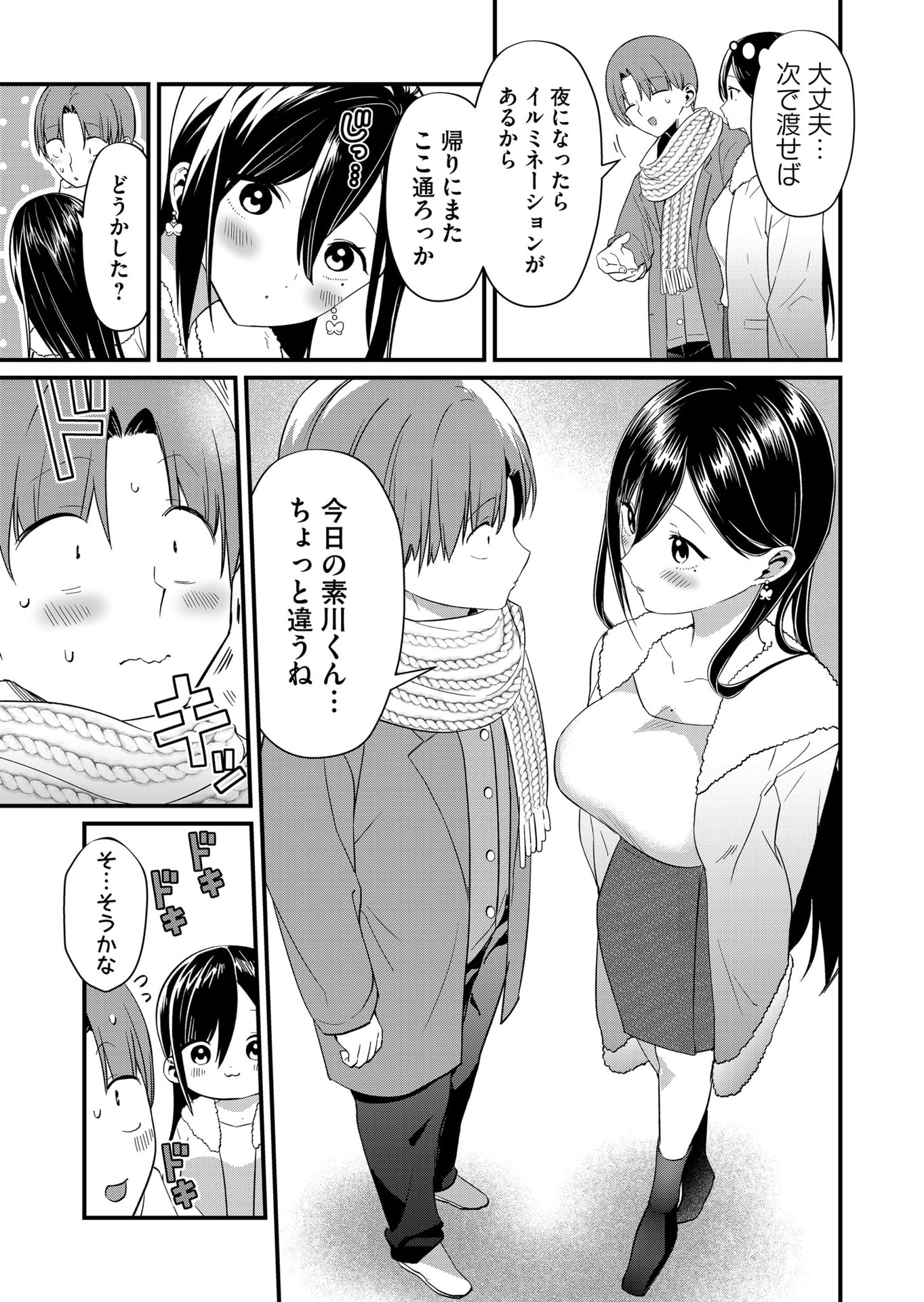 TOKIMORI-SAN GA MUBOUBI DESU!! Chap 80 - Pic 3