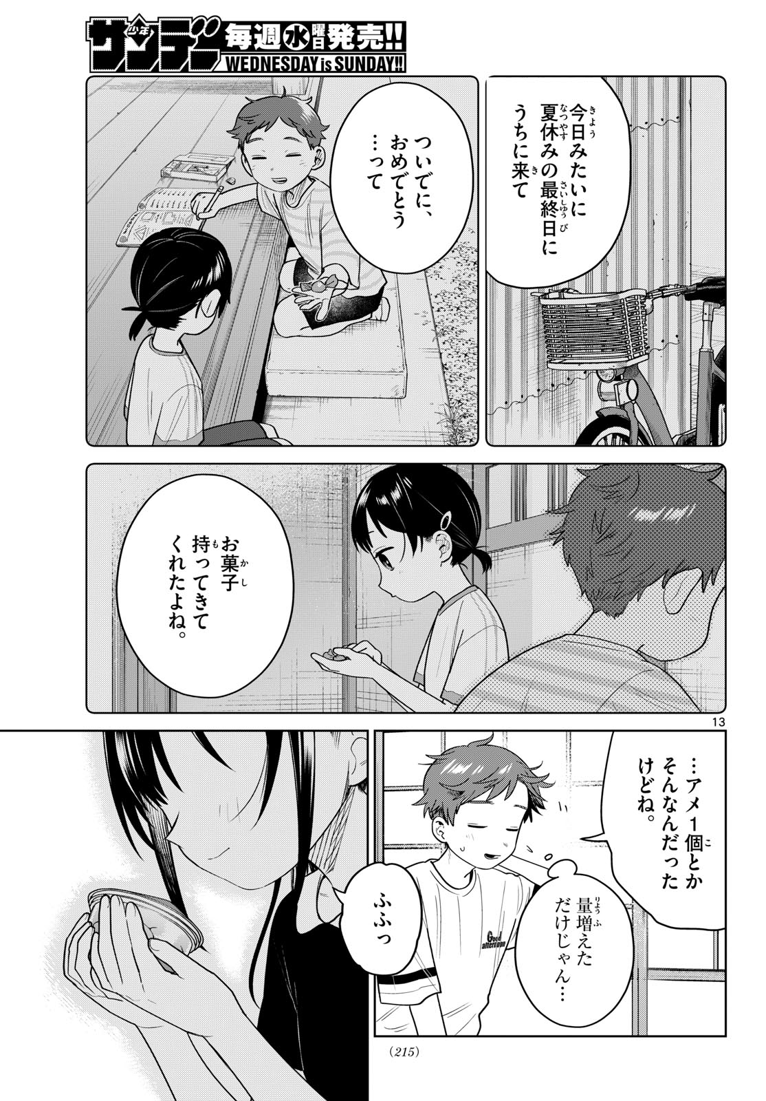 Read FUTARI BUS Chapter 36 [High Quality / Full] - Page 13 - nicomanga.net