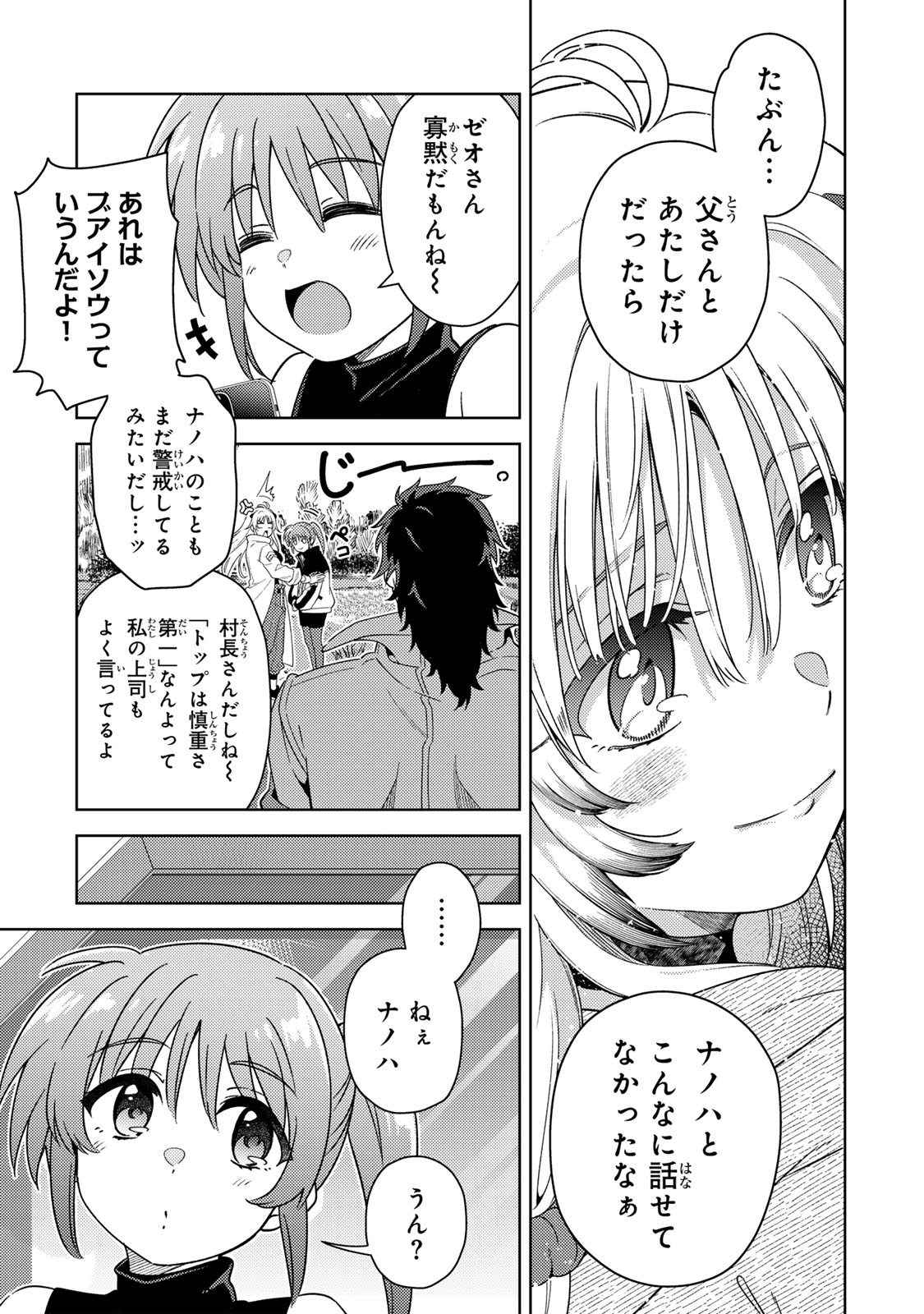 MAHOU SHOUJO LYRICAL NANOHA EXCEEDS Chapter 3.1 page 13 - nihonkuni.com