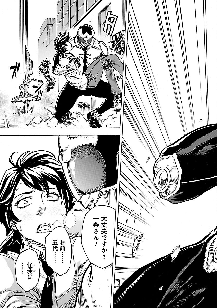 Read KAMEN RIDER KUUGA Chapter 8 [High Quality / Full] - Page 43 - nicomanga.com