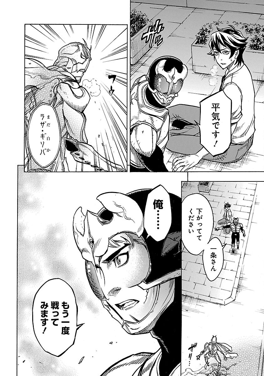 Read KAMEN RIDER KUUGA Chapter 8 [High Quality / Full] - Page 44 - nicomanga.com