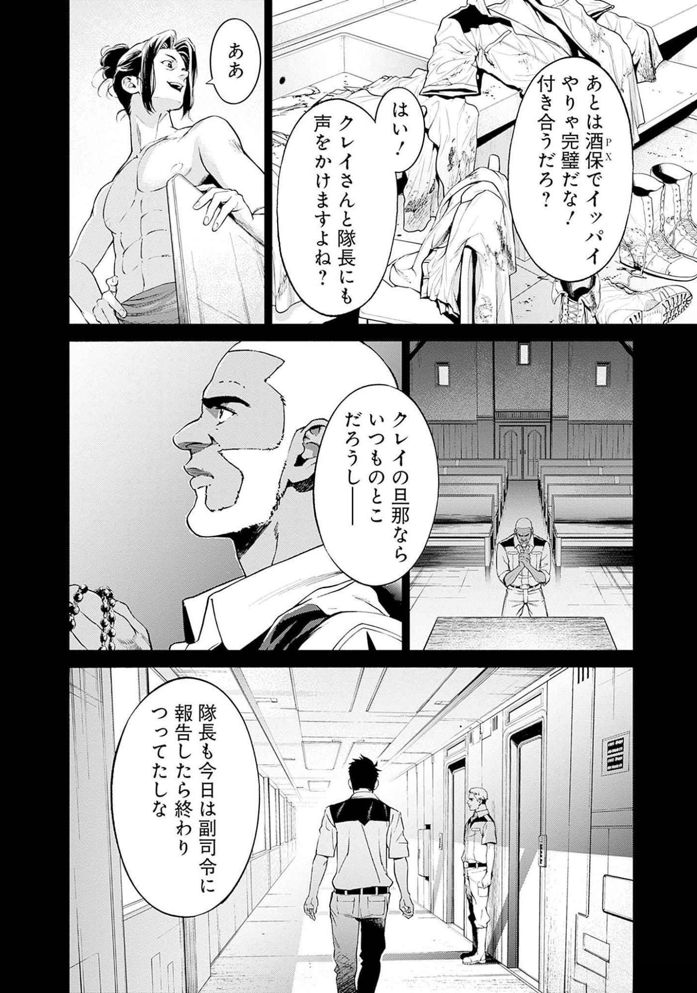 KIDOU SENSHI GUNDAM - RUST HORIZON Chapter 10 page 6 - nihonkuni.com