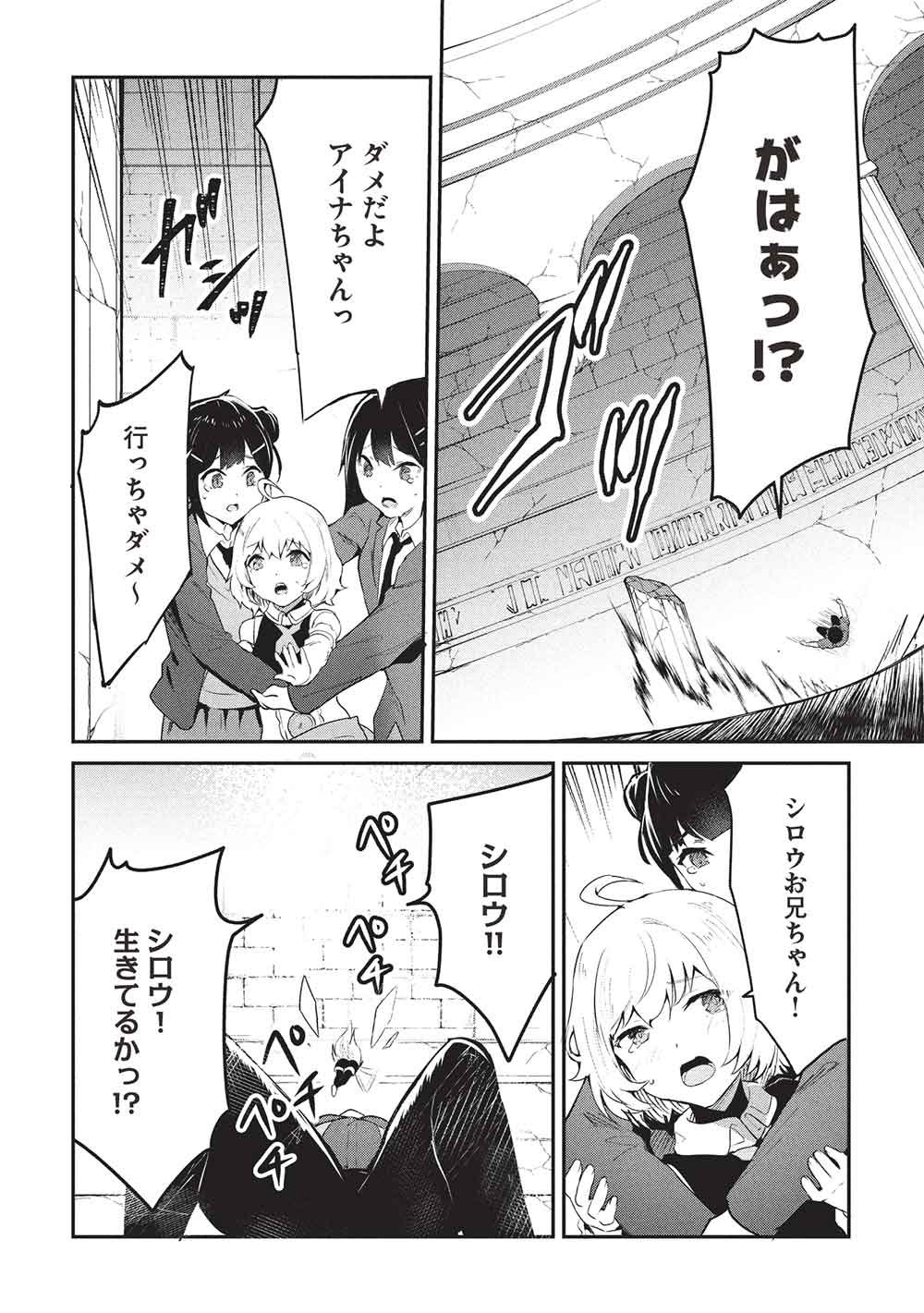 ITSU DEMO JITAKU NI KAERERU ORE WA, ISEKAI DE GYOUSHOUJIN O HAJIMEMASHITA - RAW Chap 70 - Pic 10