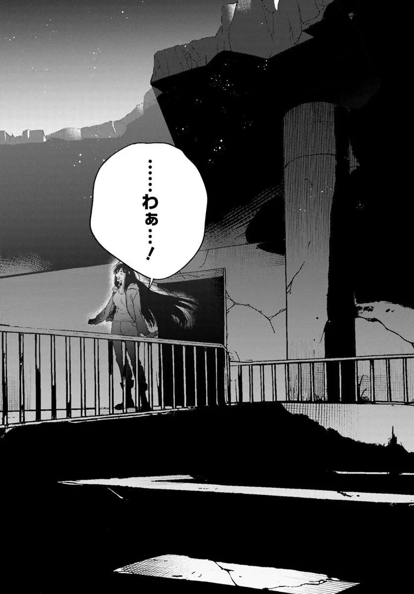 EMBALMING MAGIC: MAHOU WO KOROSU MAHOU Chapter 1 page 38 - nihonkuni.com