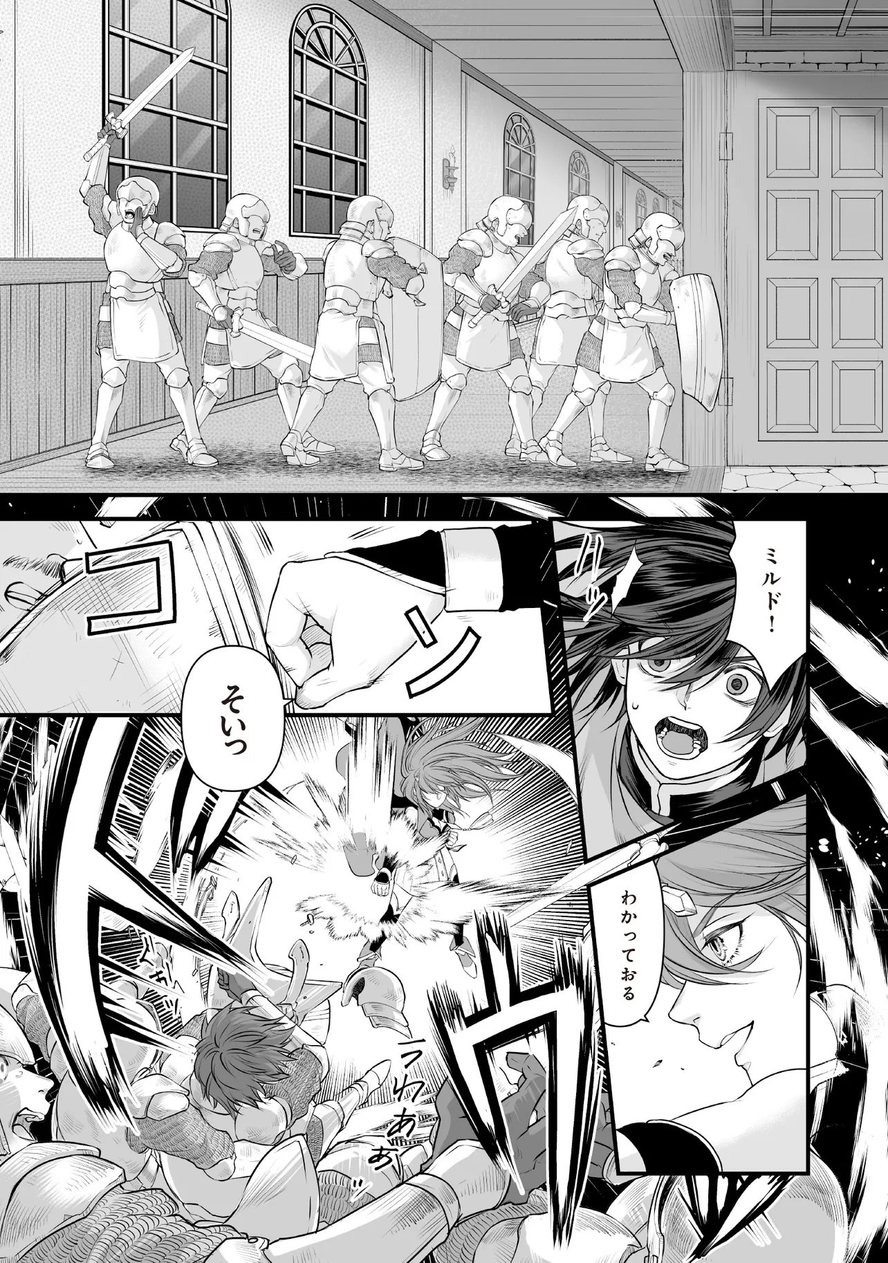 FUSHITARU ITANSHA TO WAZAWAI NO RYUUHIME Chapter 4.1 page 3 - nihonkuni.com