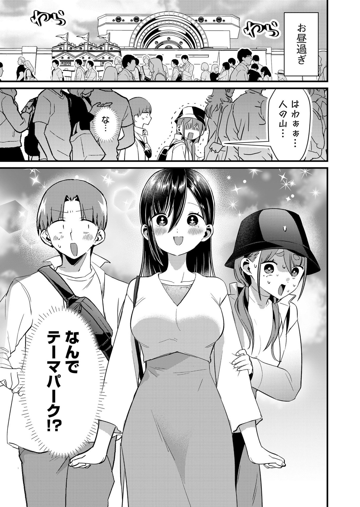 TOKIMORI-SAN GA MUBOUBI DESU!! Chapter 76 page 13 - nihonkuni.com