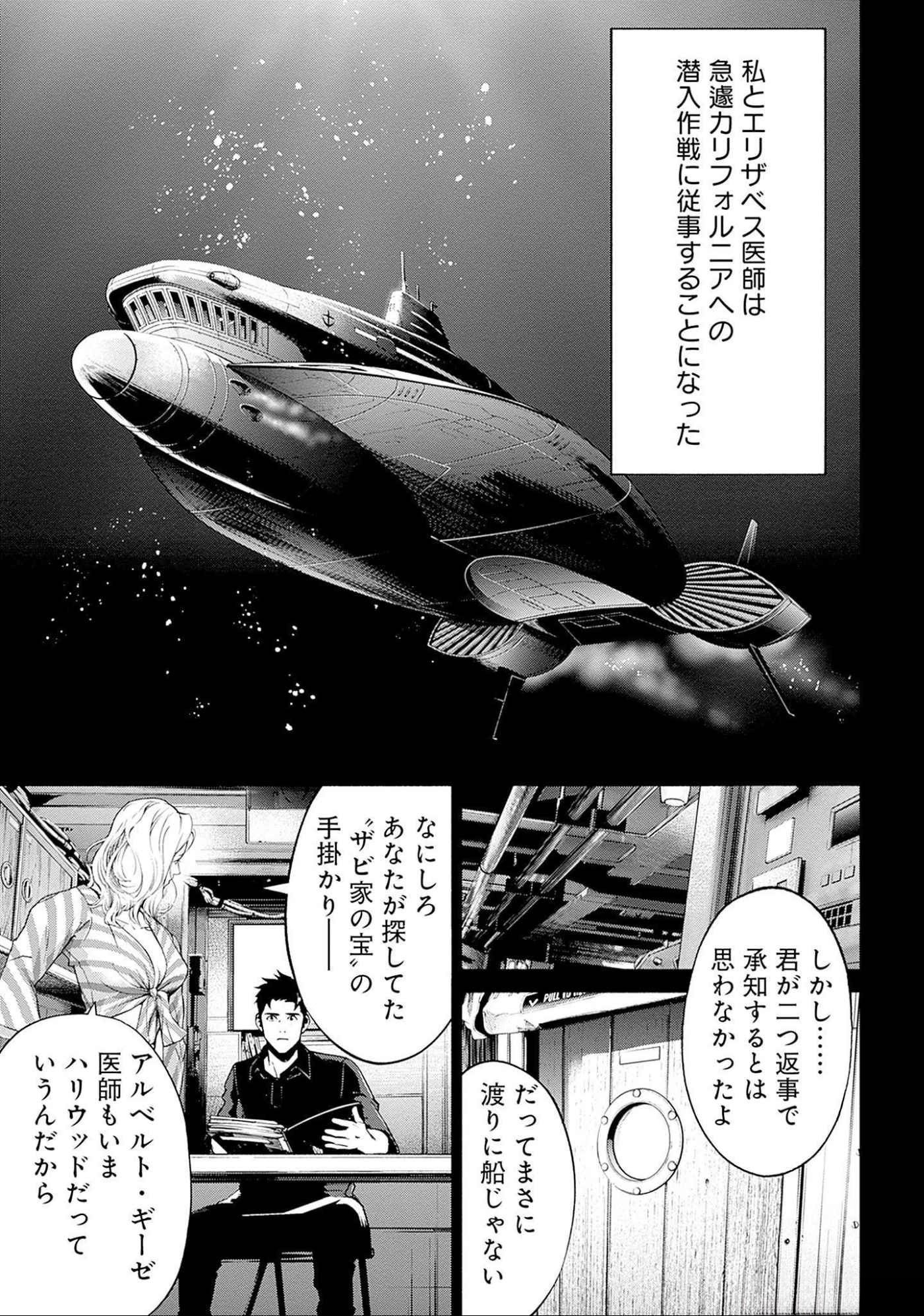 KIDOU SENSHI GUNDAM - RUST HORIZON Chapter 10 page 21 - nihonkuni.com