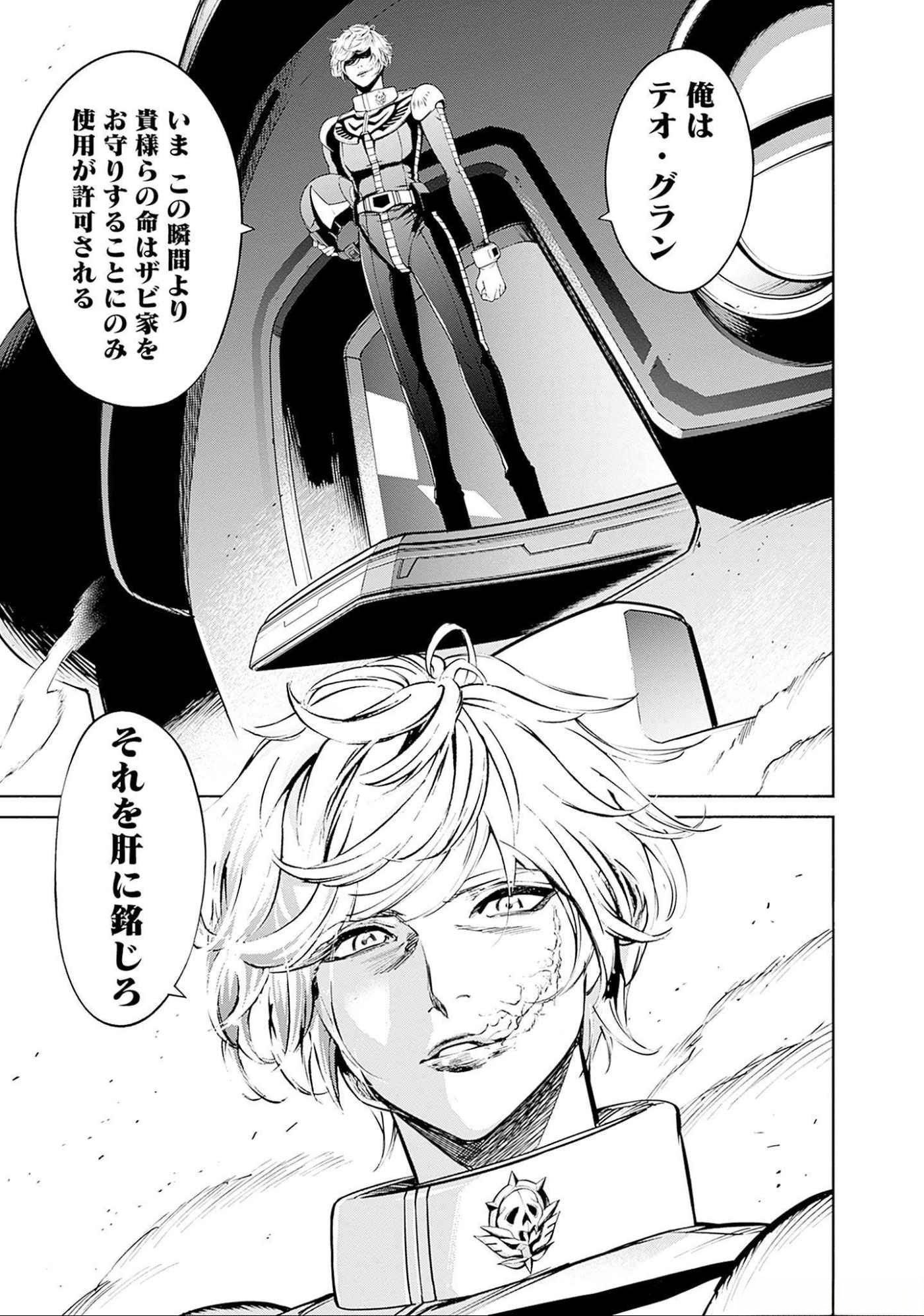 KIDOU SENSHI GUNDAM - RUST HORIZON Chapter 9 page 27 - nihonkuni.com