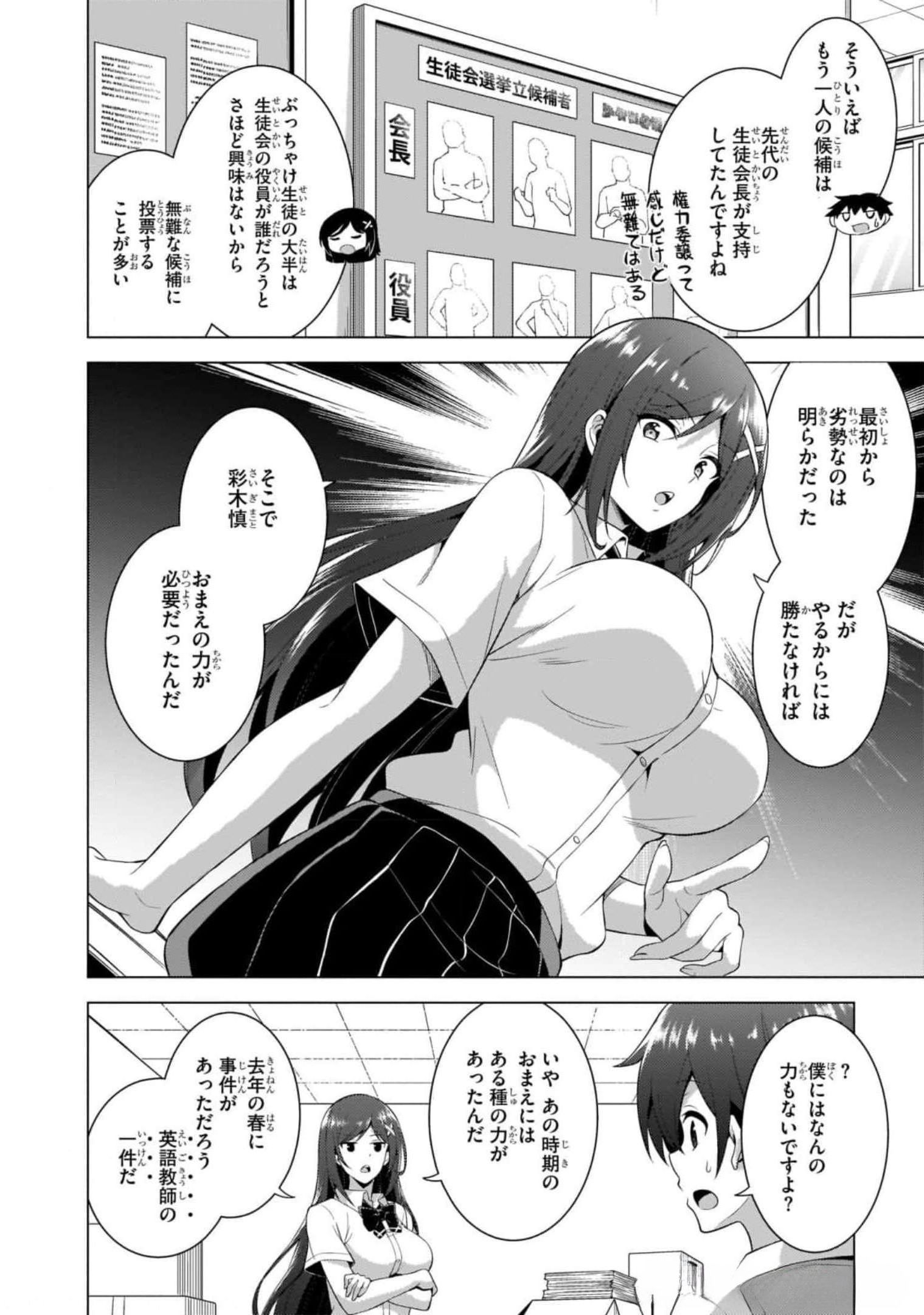 BOKU NO KANOJO SENSEI Chapter 39 page 22 - nihonkuni.com