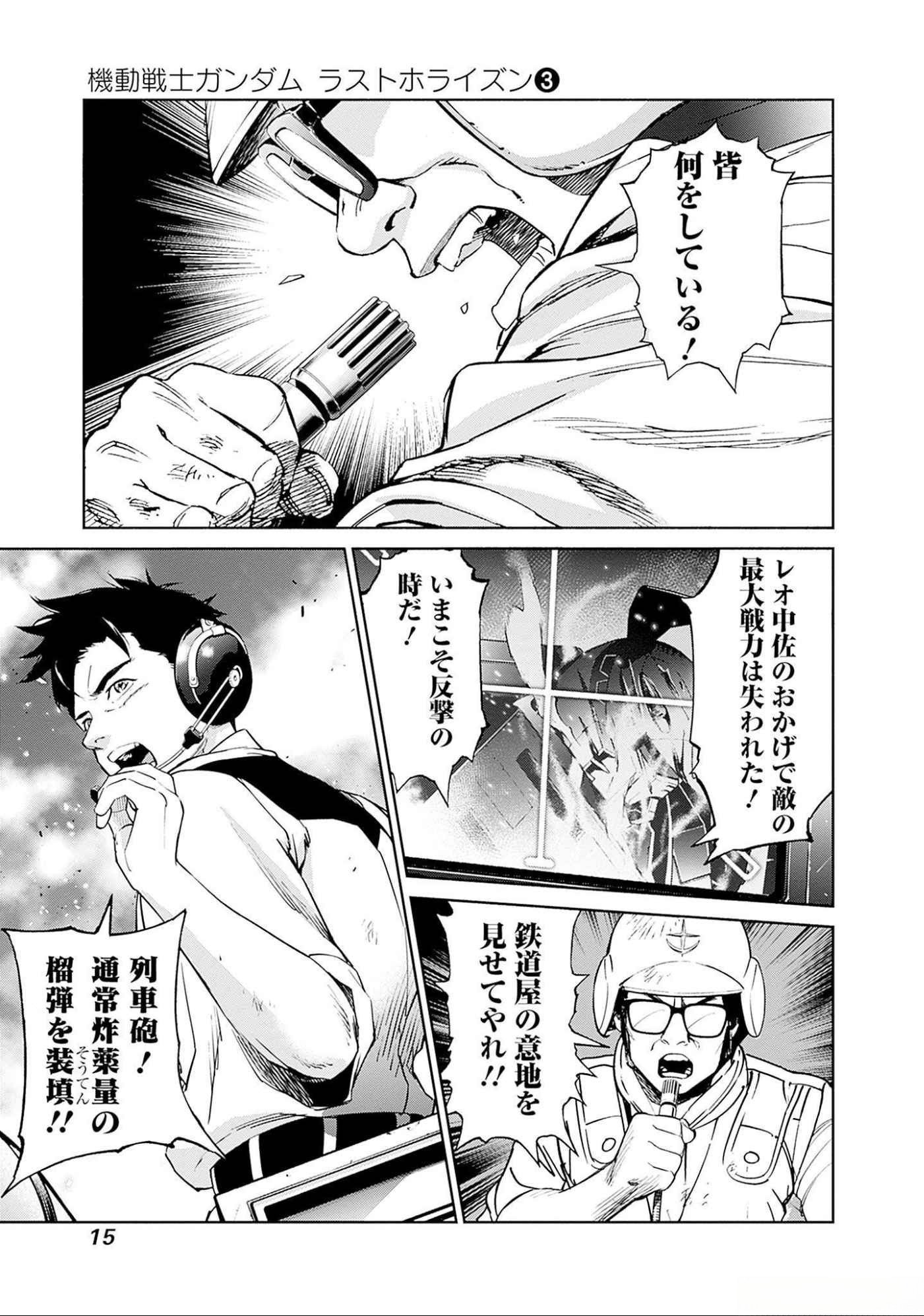 KIDOU SENSHI GUNDAM - RUST HORIZON Chapter 8 page 13 - nihonkuni.com