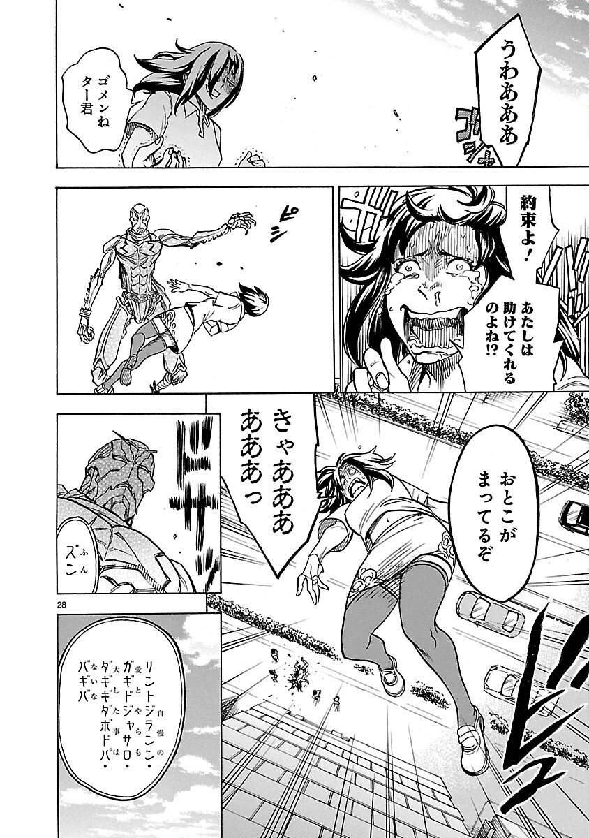 Read KAMEN RIDER KUUGA Chapter 8 [High Quality / Full] - Page 28 - nicomanga.com