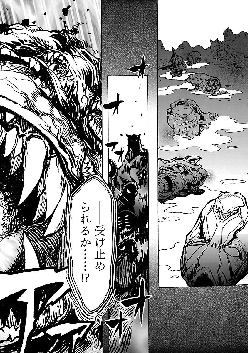 KAMEN RIDER KUUGA Chapter 4 - Page 26